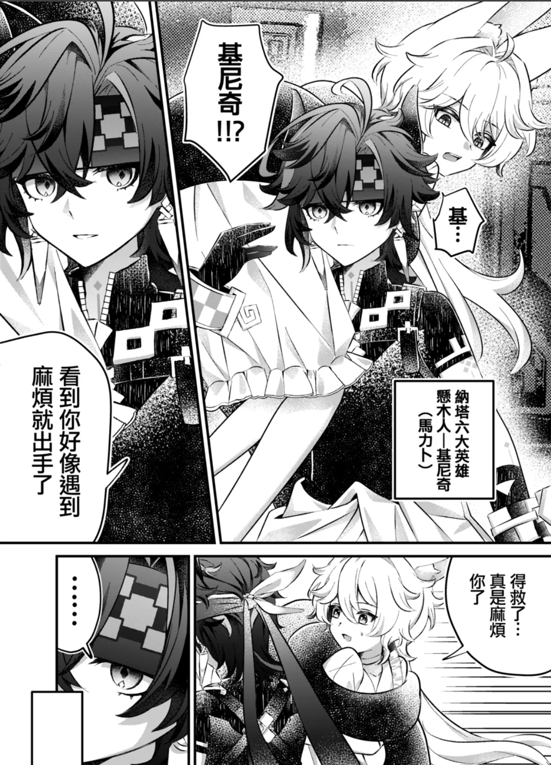 Preview page 6