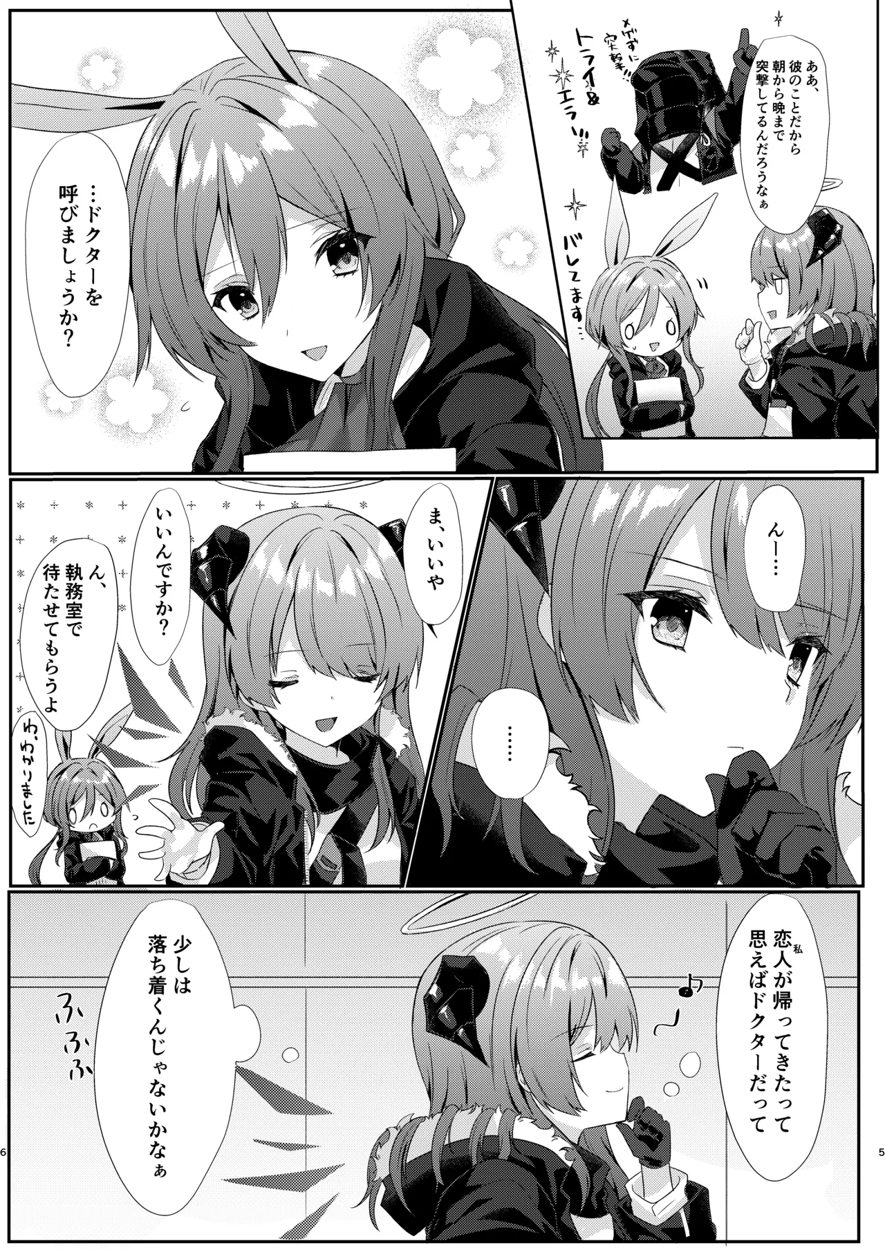 Preview page 6