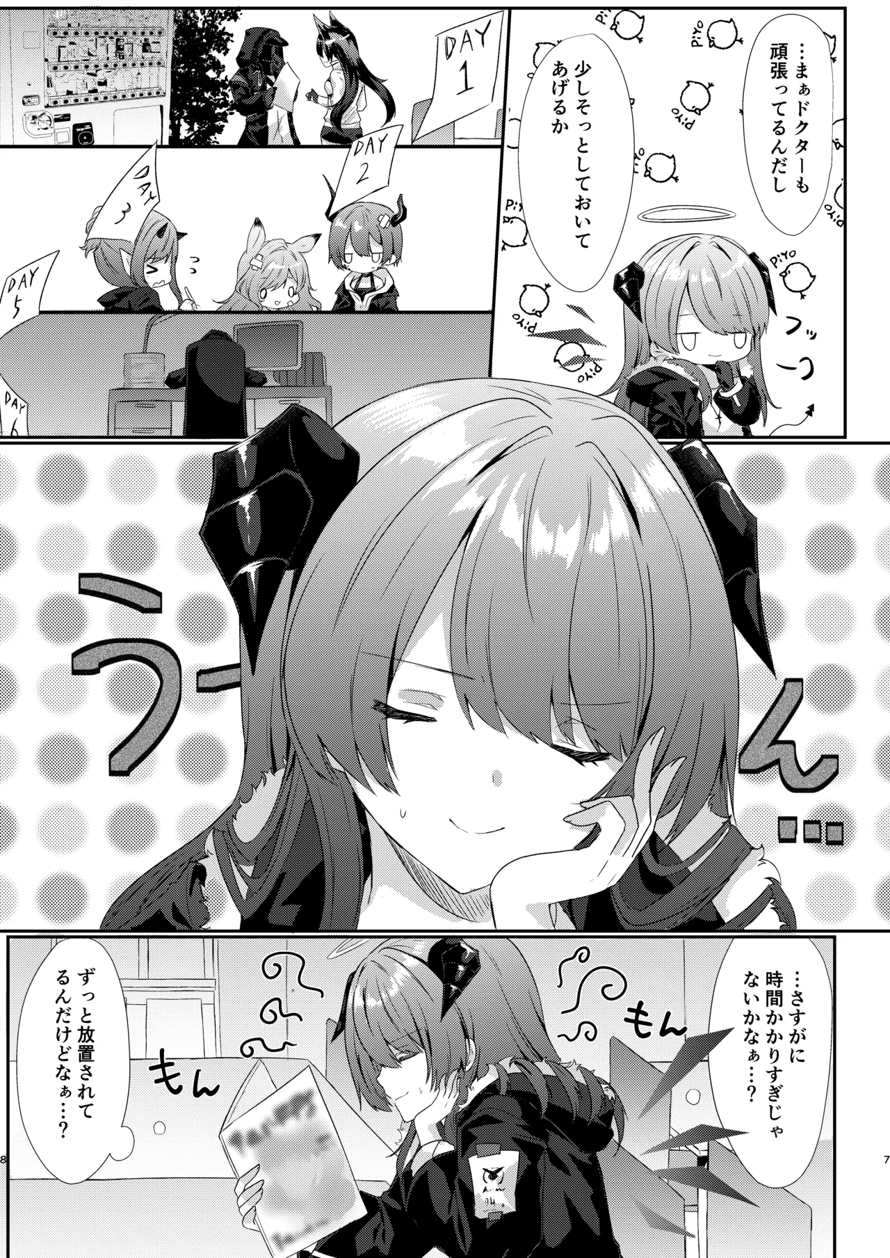 Preview page 8