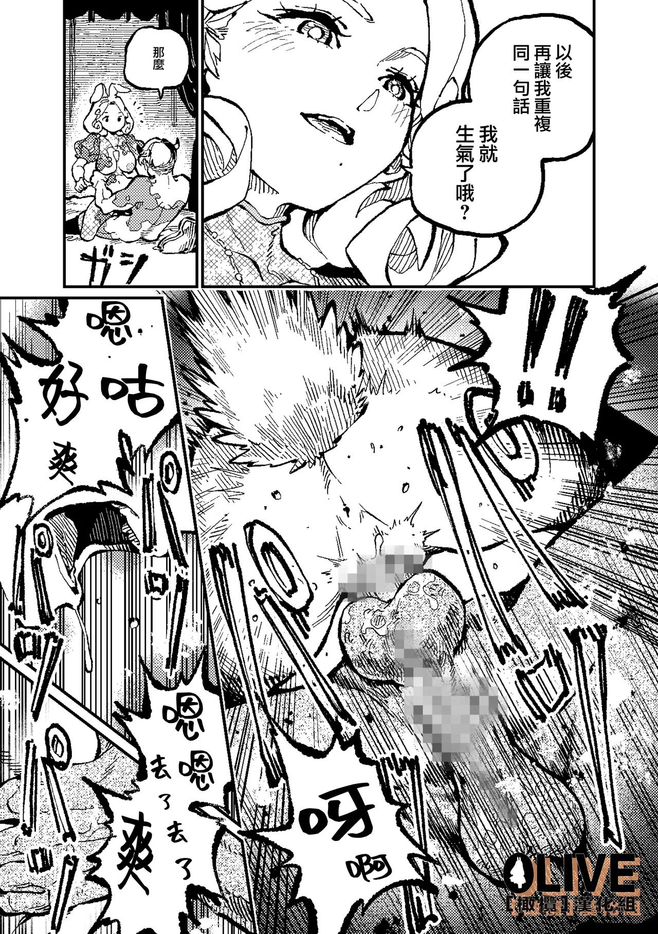 MIMIKA 02 - Page 24