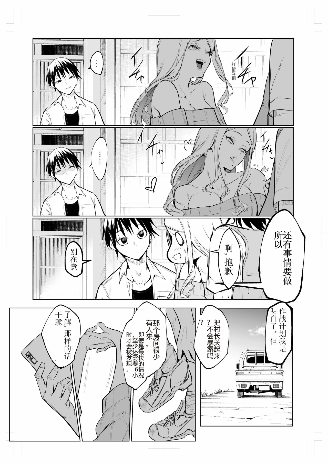 oharaisama3 - Page 125