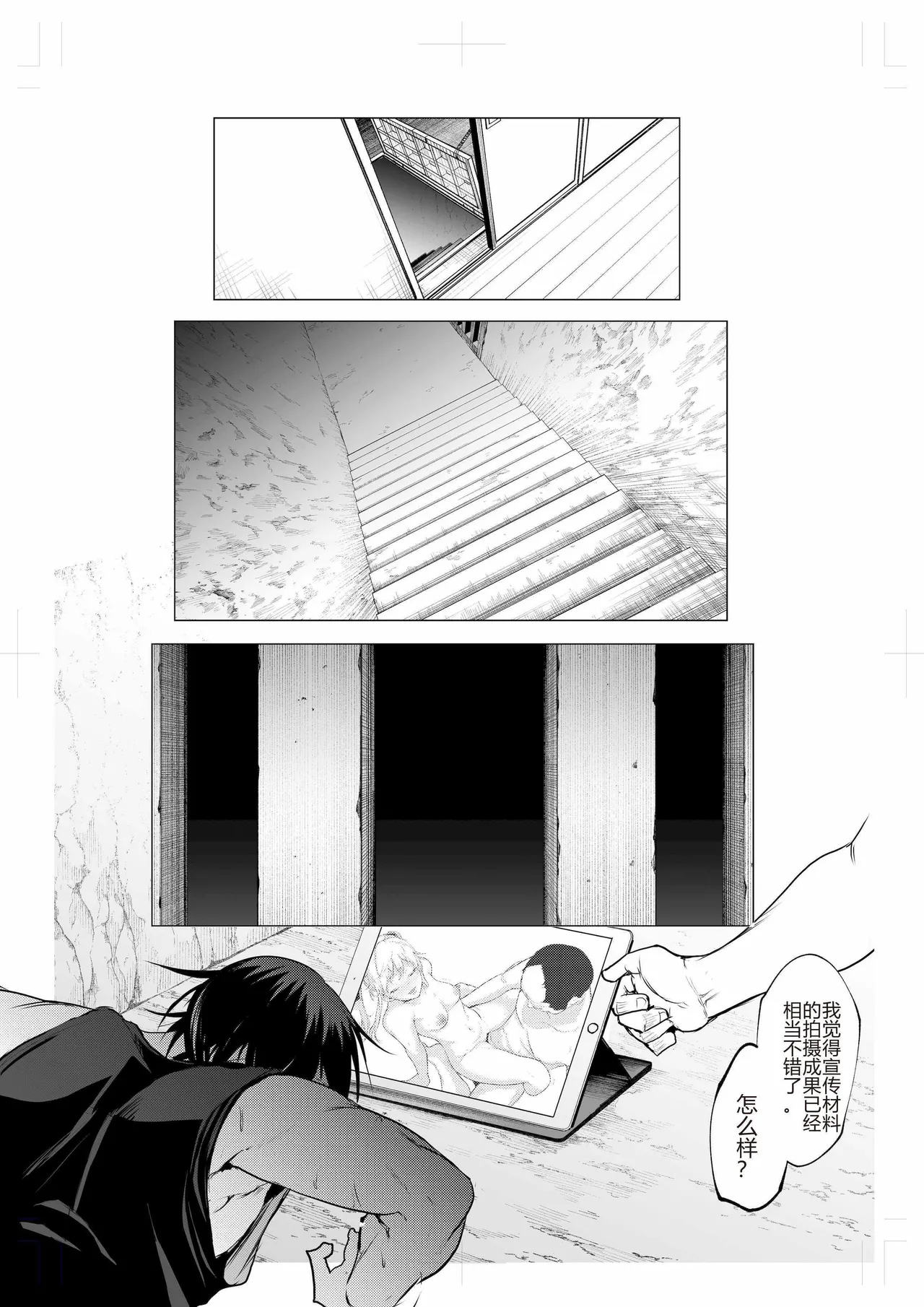 oharaisama3 - Page 23