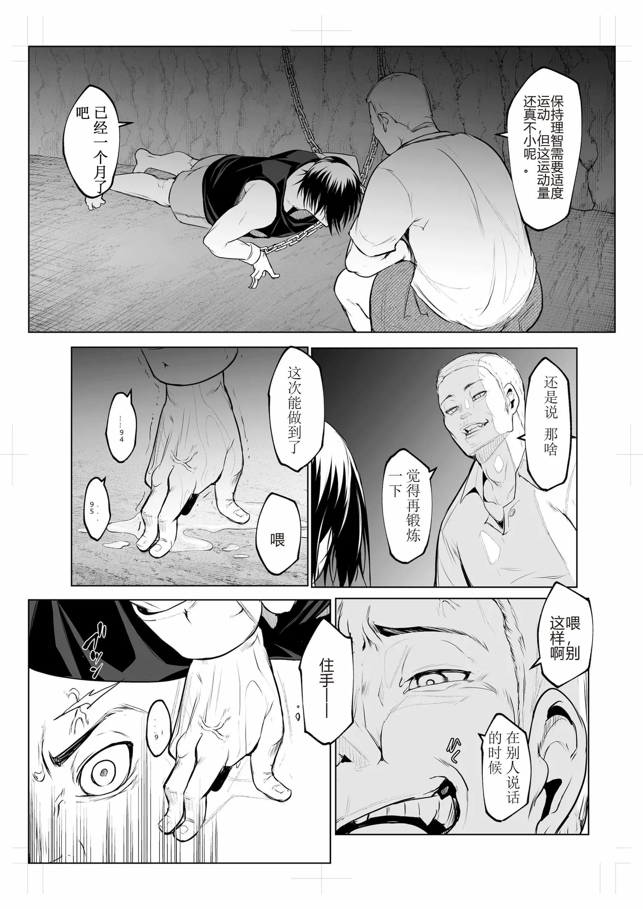 oharaisama3 - Page 24