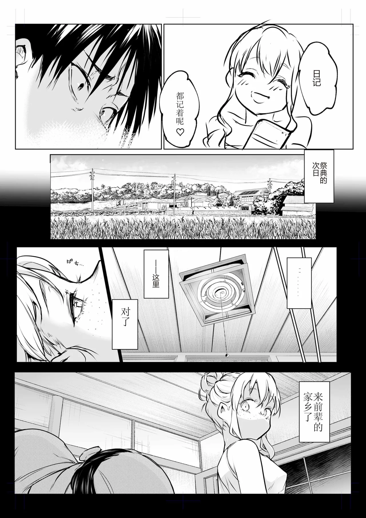oharaisama3 - Page 29