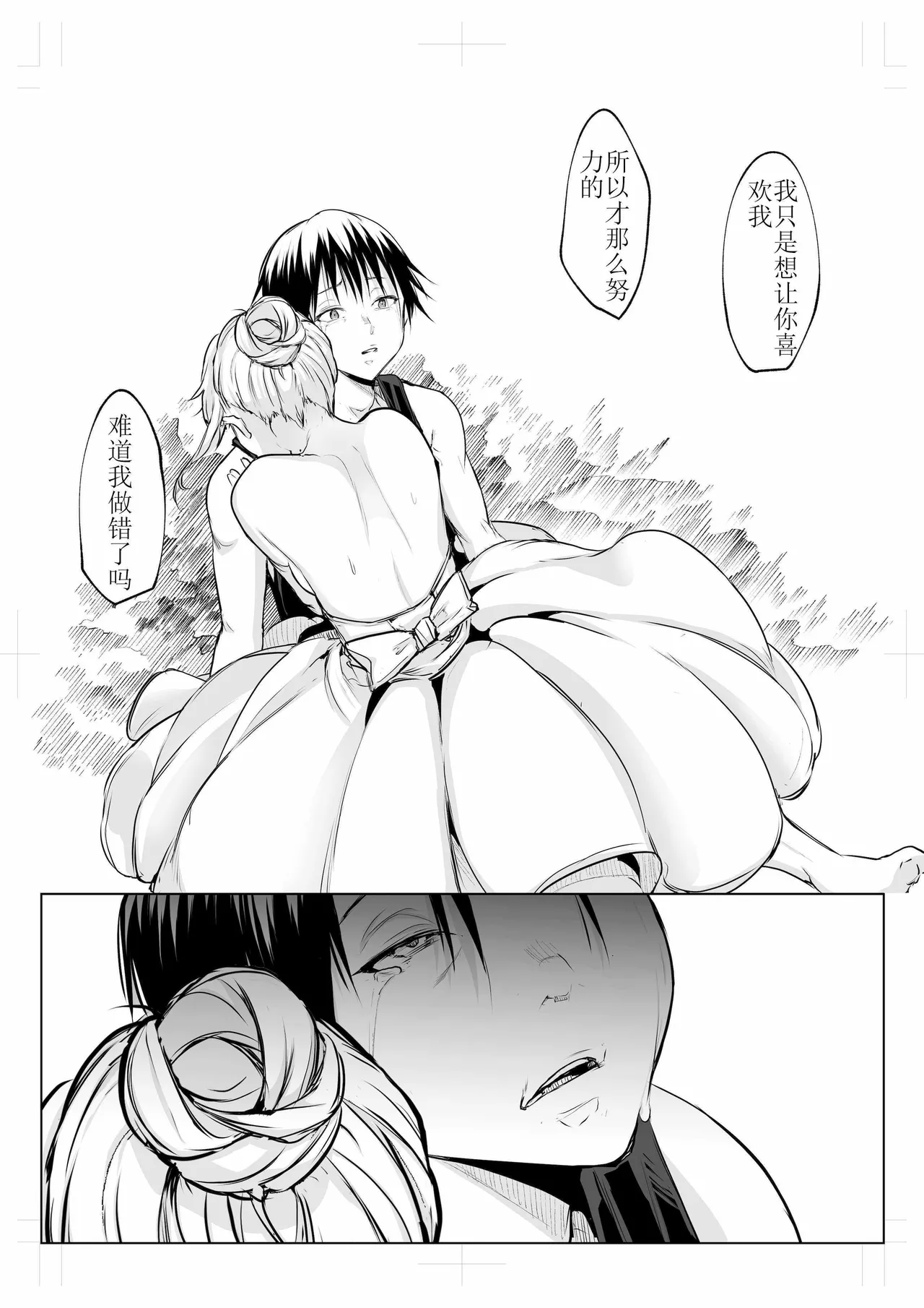 oharaisama3 - Page 57