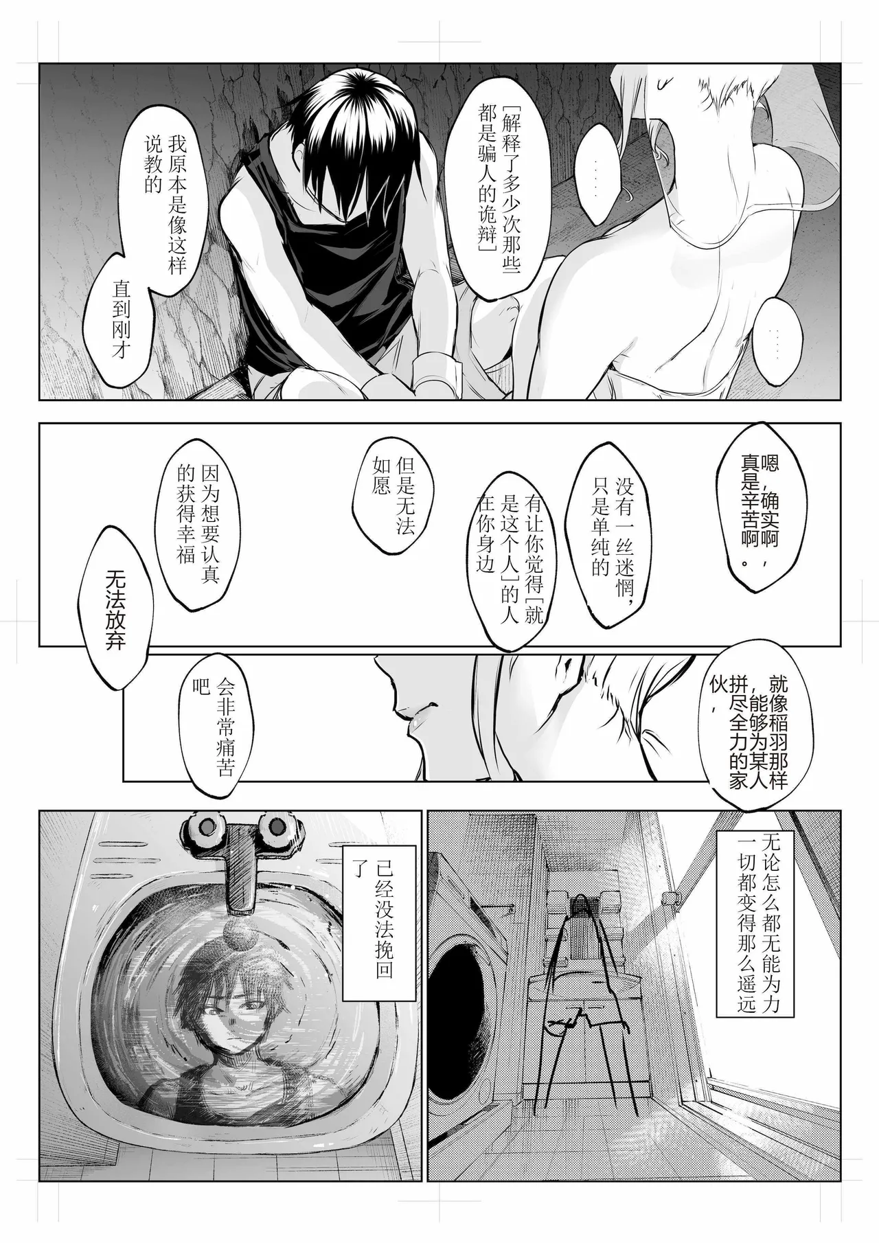 oharaisama3 - Page 59