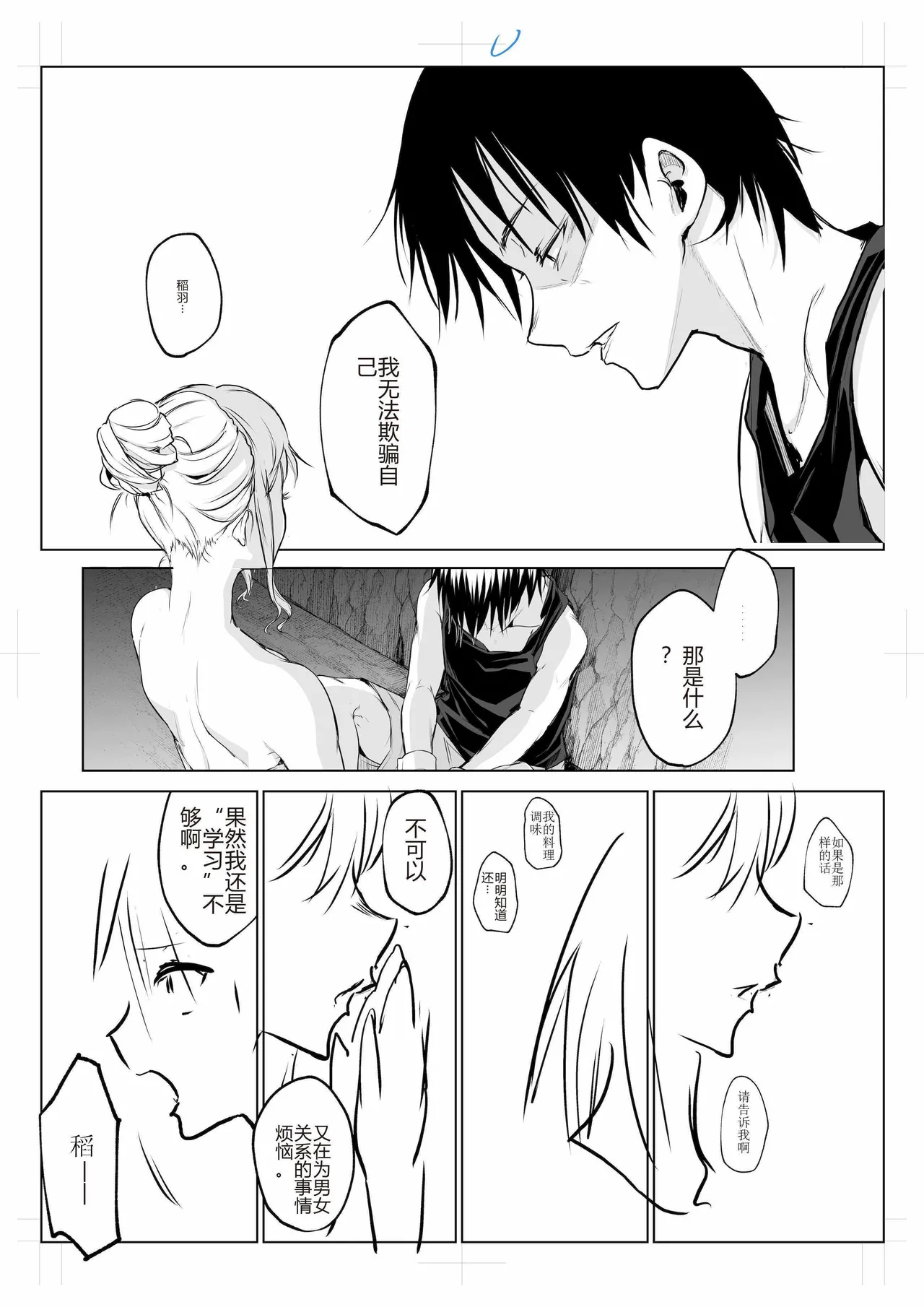 oharaisama3 - Page 61