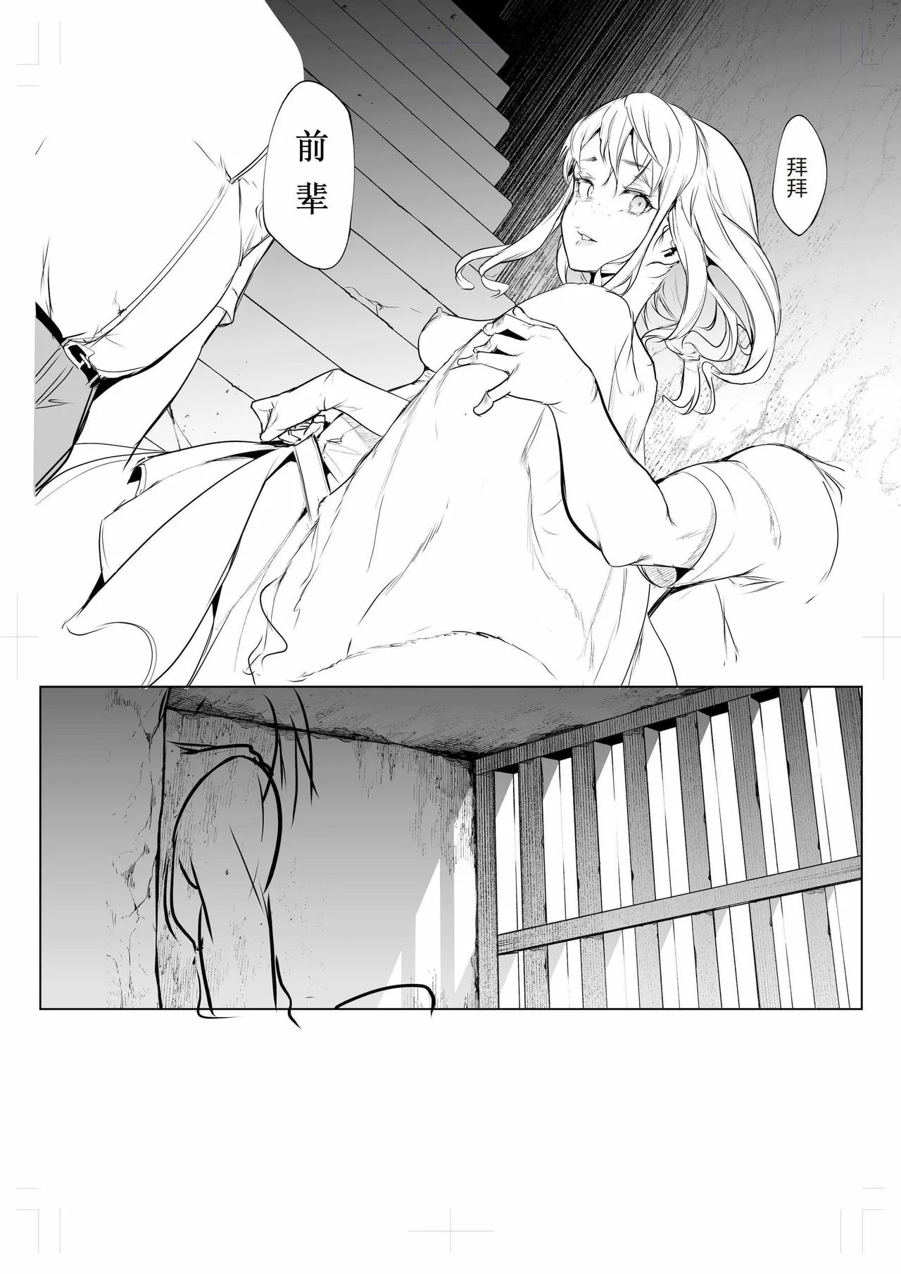 oharaisama3 - Page 63