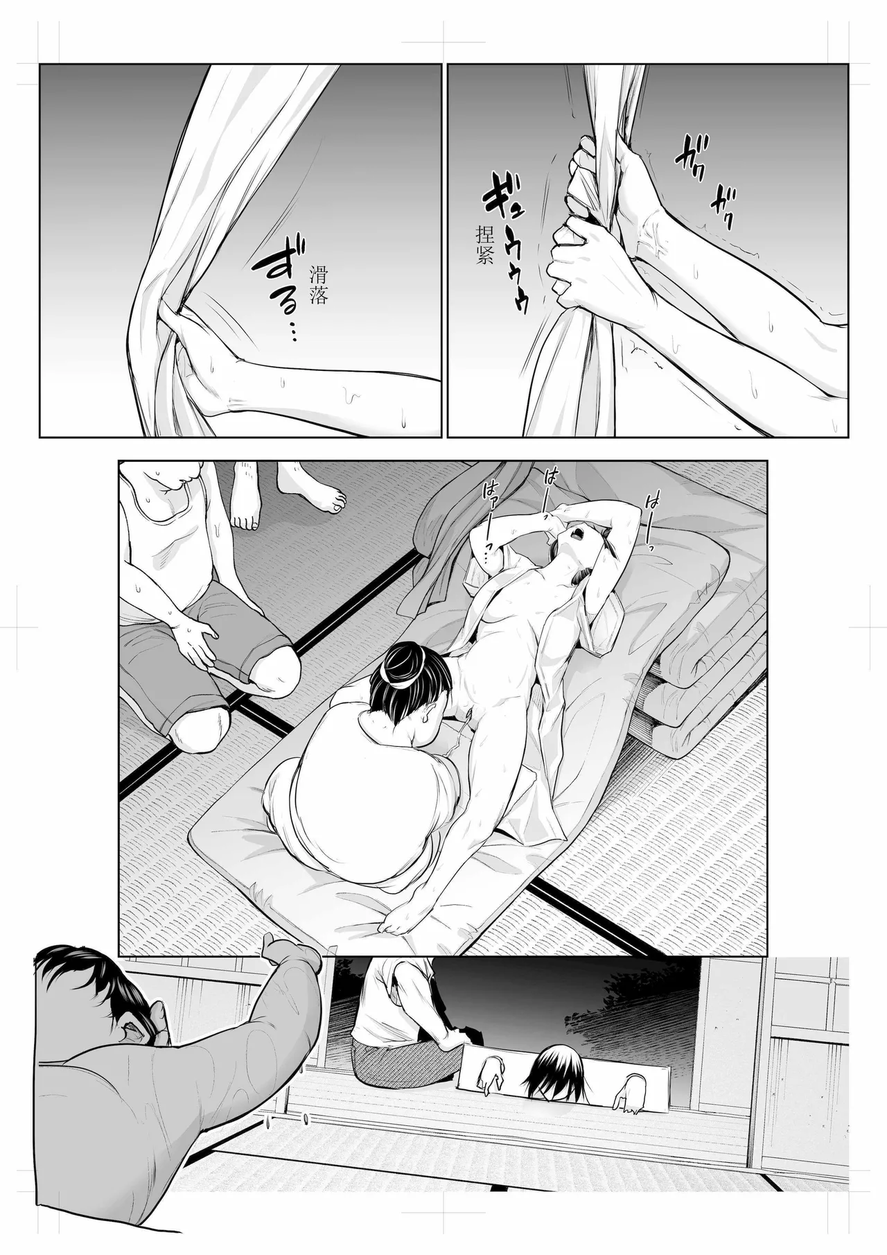 oharaisama3 - Page 90