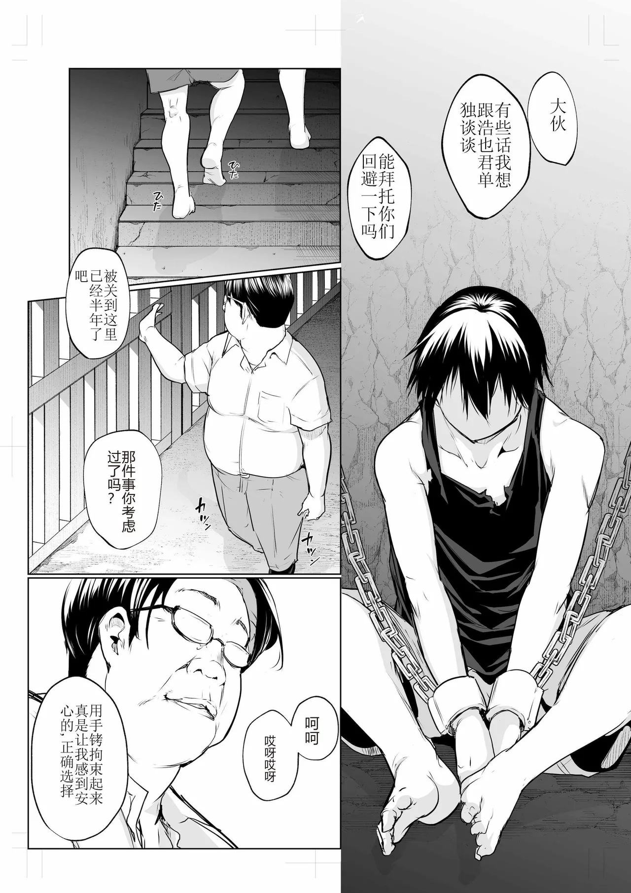 oharaisama3 - Page 94