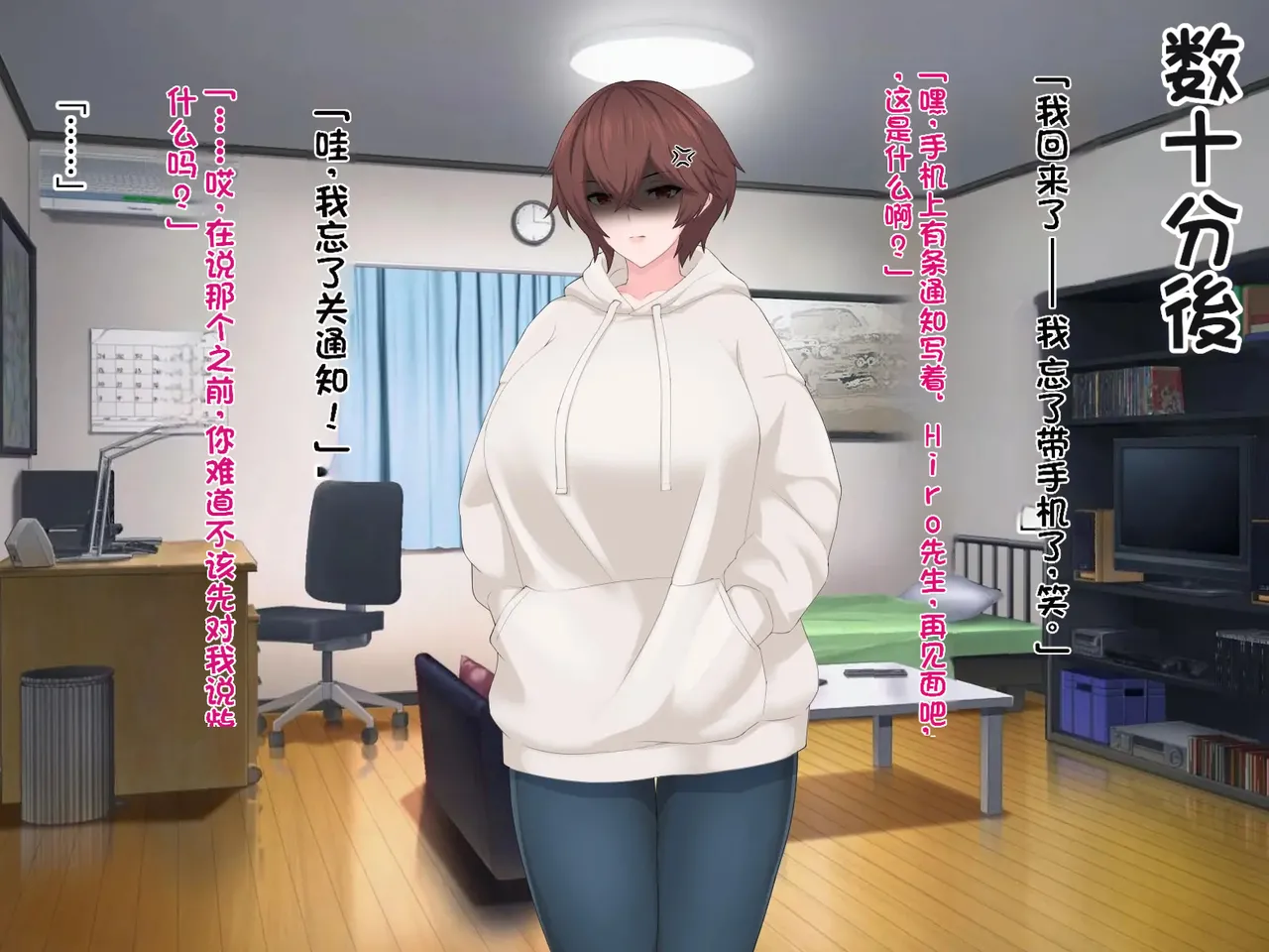我的巨乳女友沉迷于线下约炮~艾莉莎篇~ - Page 12