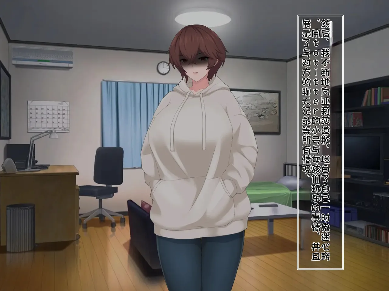 我的巨乳女友沉迷于线下约炮～艾莉莎篇～ - Page 13