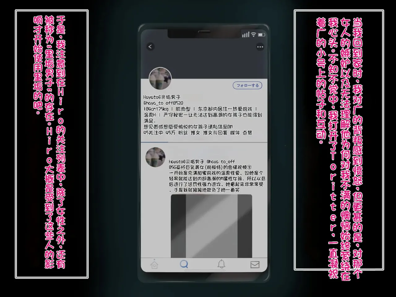 我的巨乳女友沉迷于线下约炮～艾莉莎篇～ - Page 16