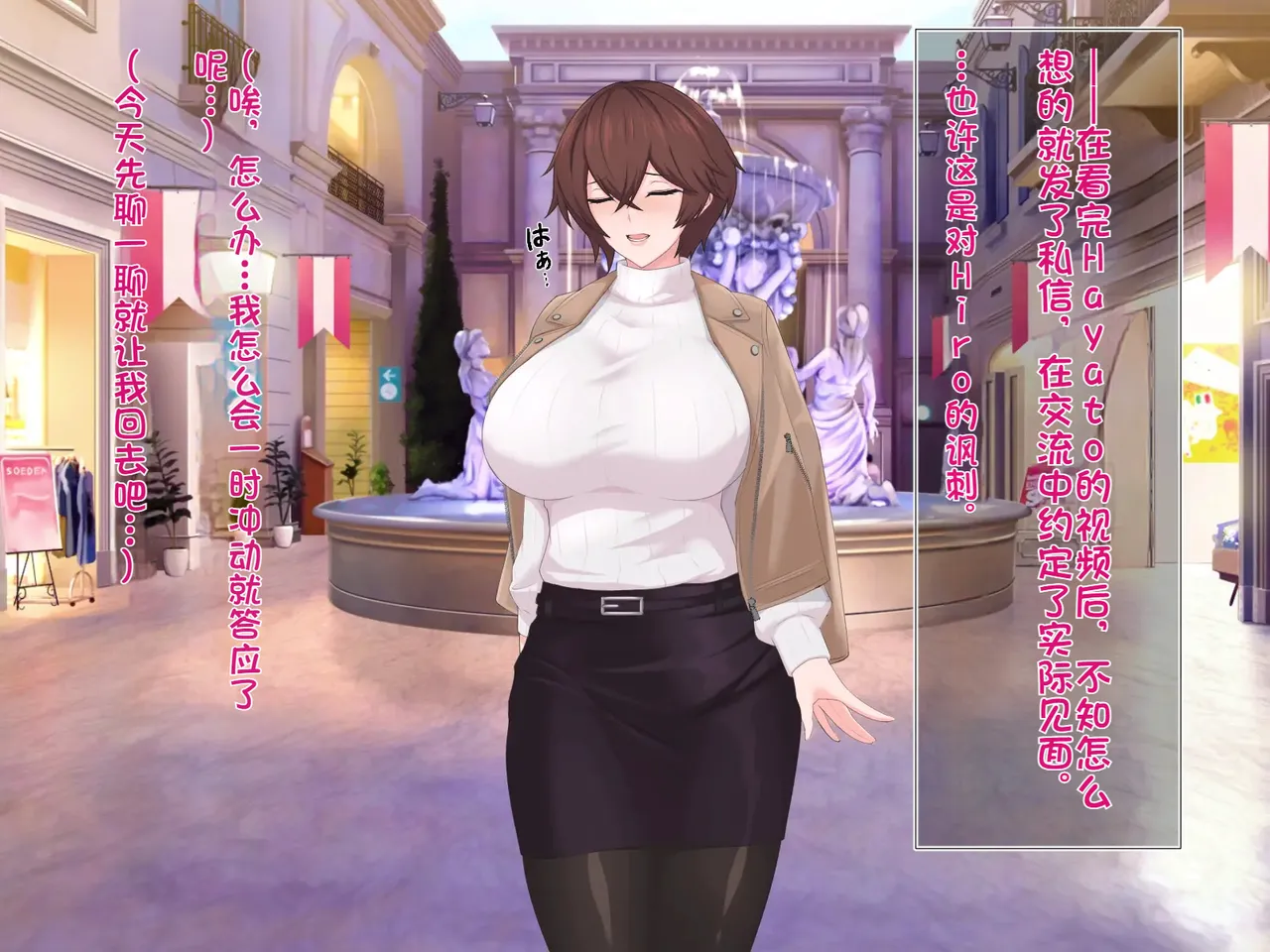 我的巨乳女友沉迷于线下约炮～艾莉莎篇～ - Page 19