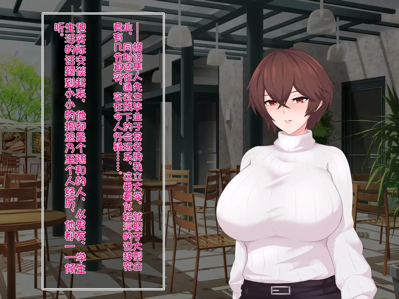我的巨乳女友沉迷于线下约炮～艾莉莎篇～ - Page 21