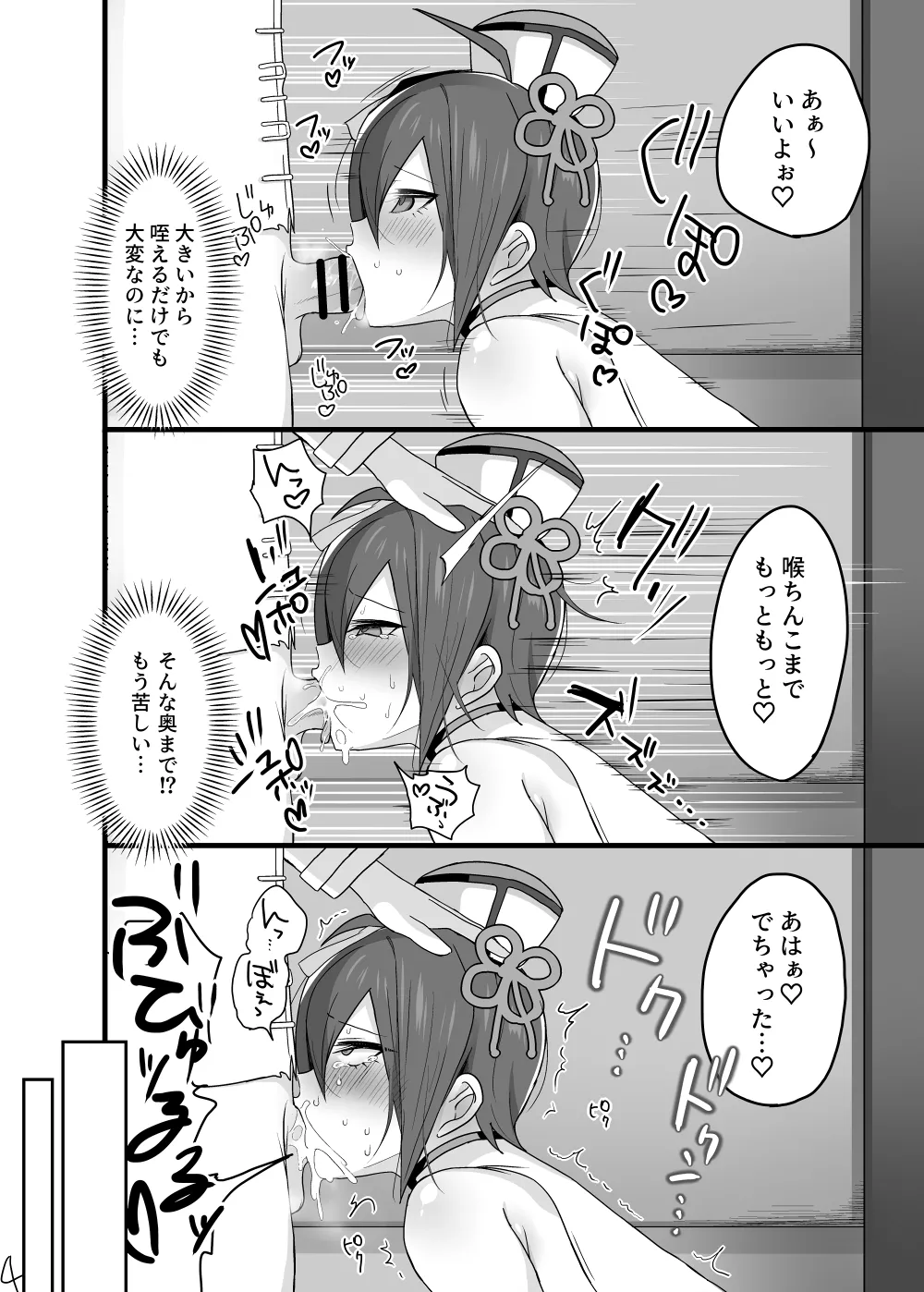 ♂ x ♂ Ouma x Saihara - Page 5
