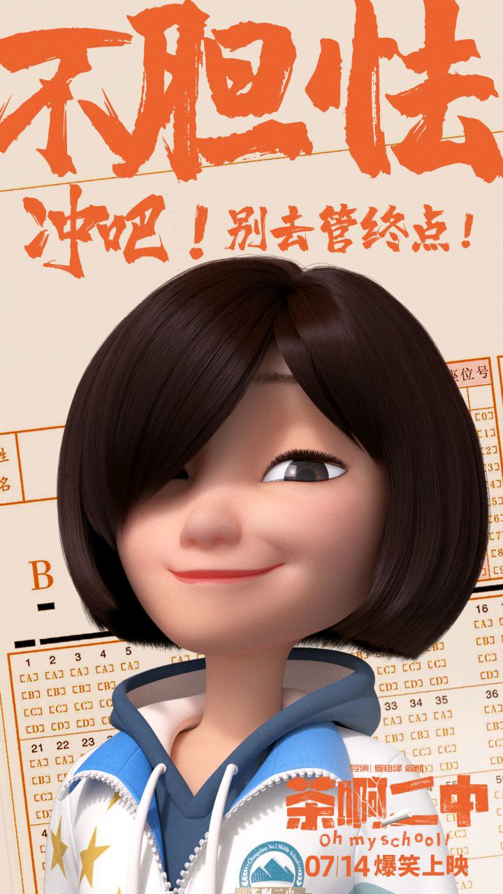 茶啊二中 沈思琪25 - Page 41