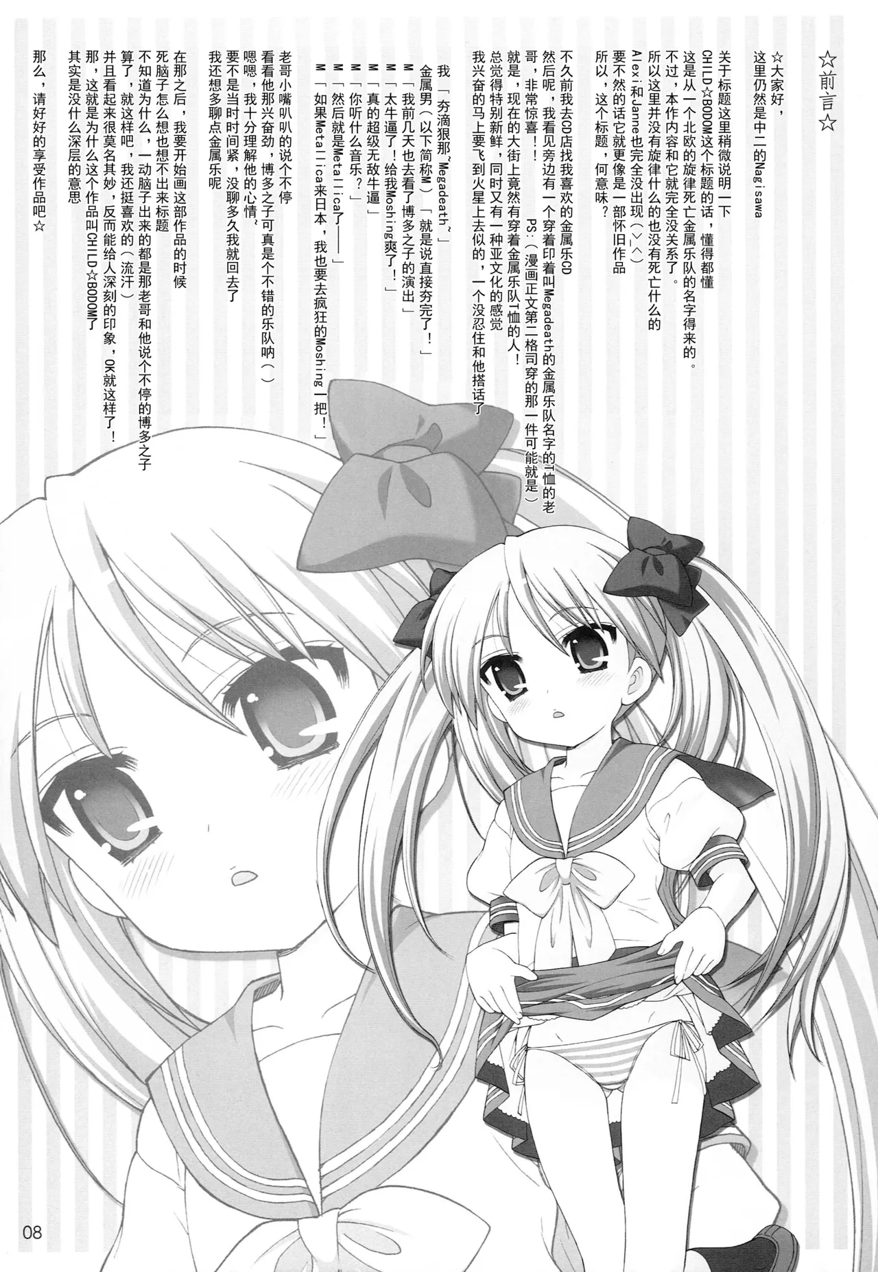 Preview page 8
