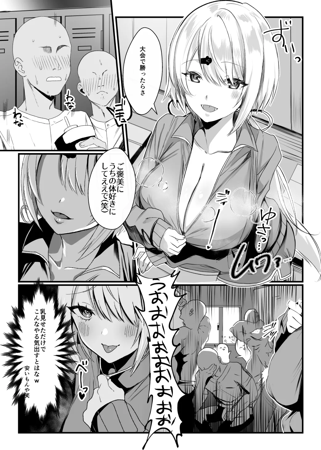 にじ〇んじエロshortまとめ - Page 63
