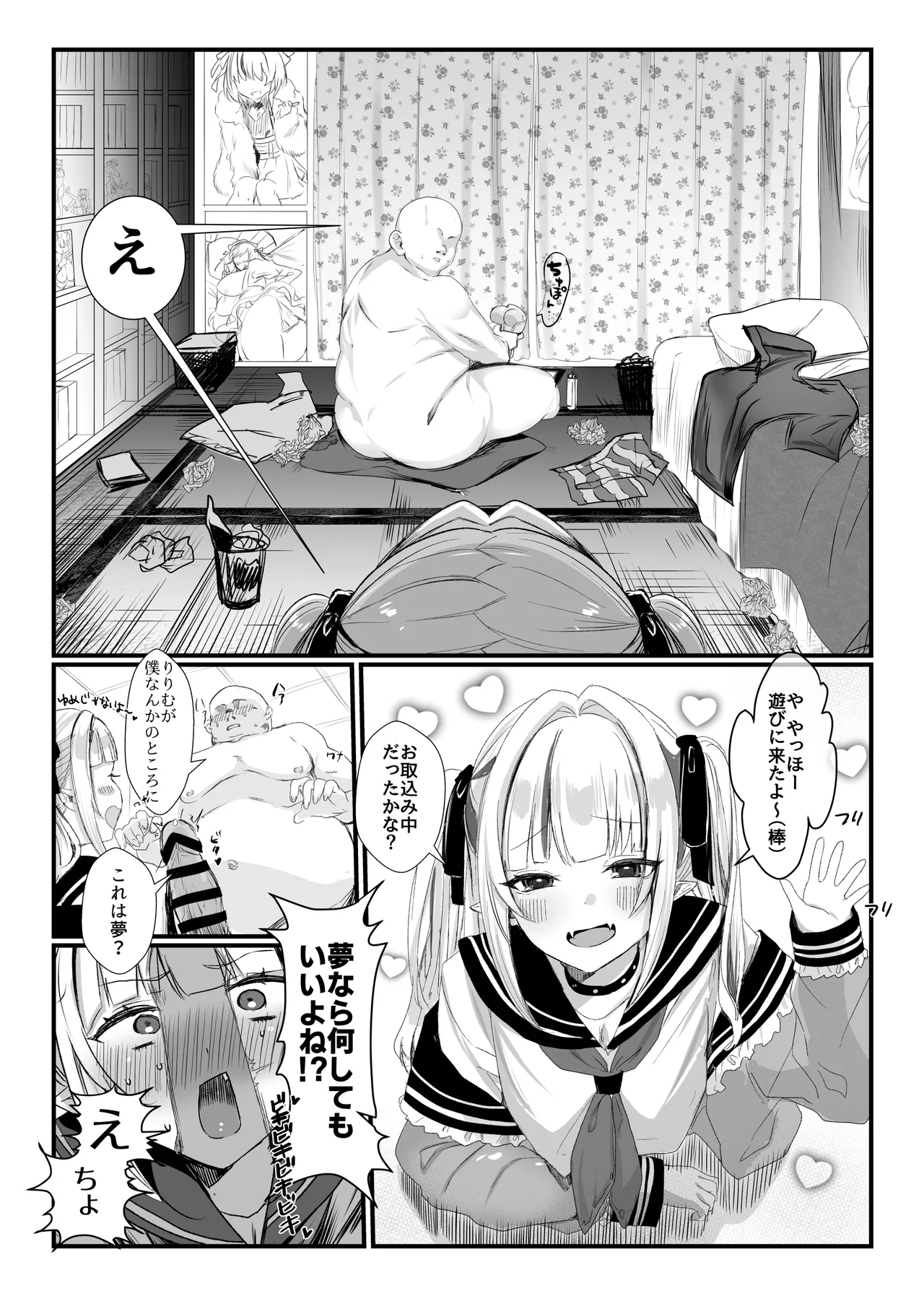 にじ〇んじエロshortまとめ - Page 76