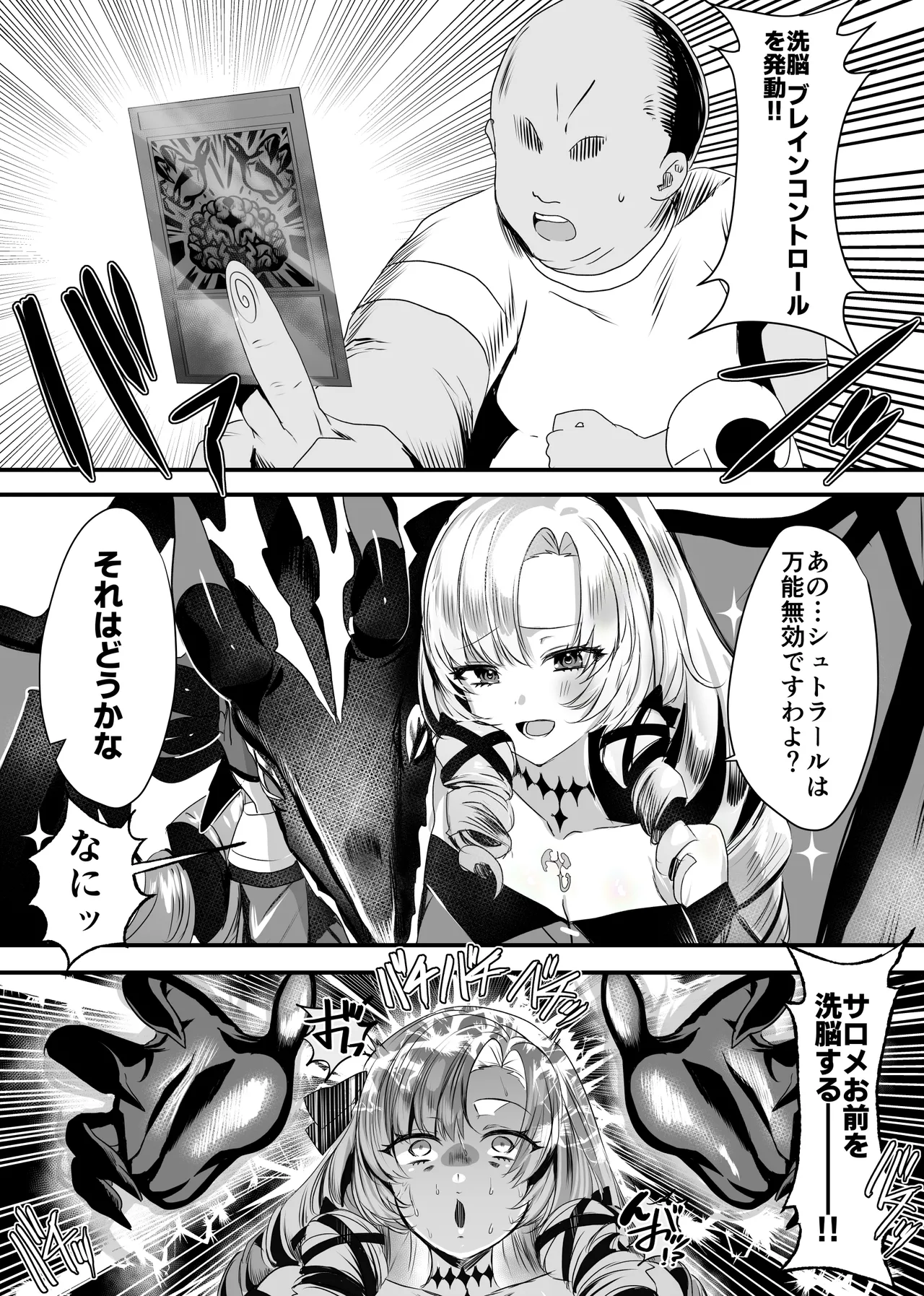 にじ〇んじエロshortまとめ - Page 82