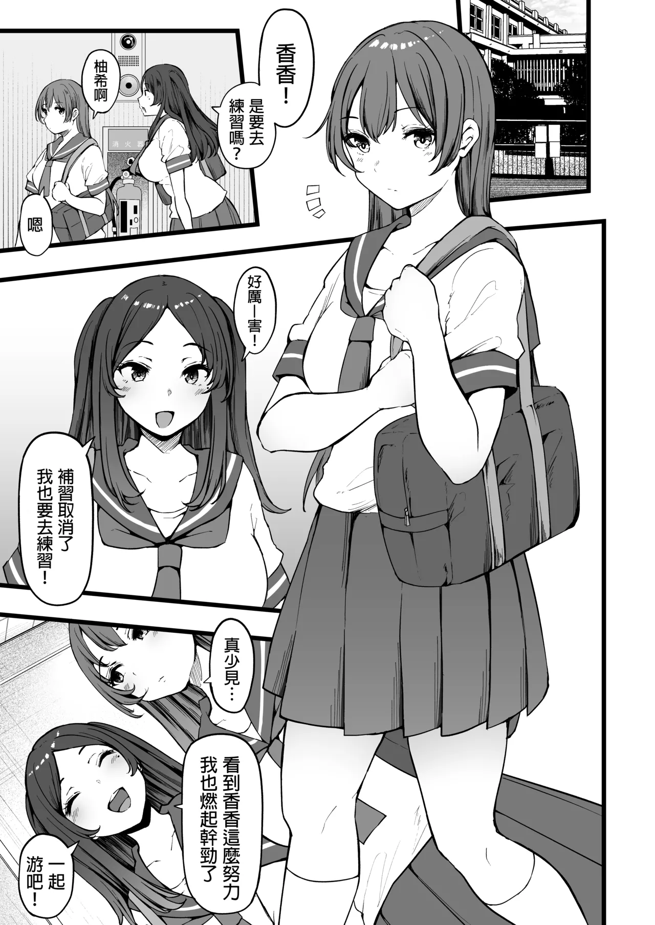 Butterfly P 0 | 蝶泳P 0 - Page 9