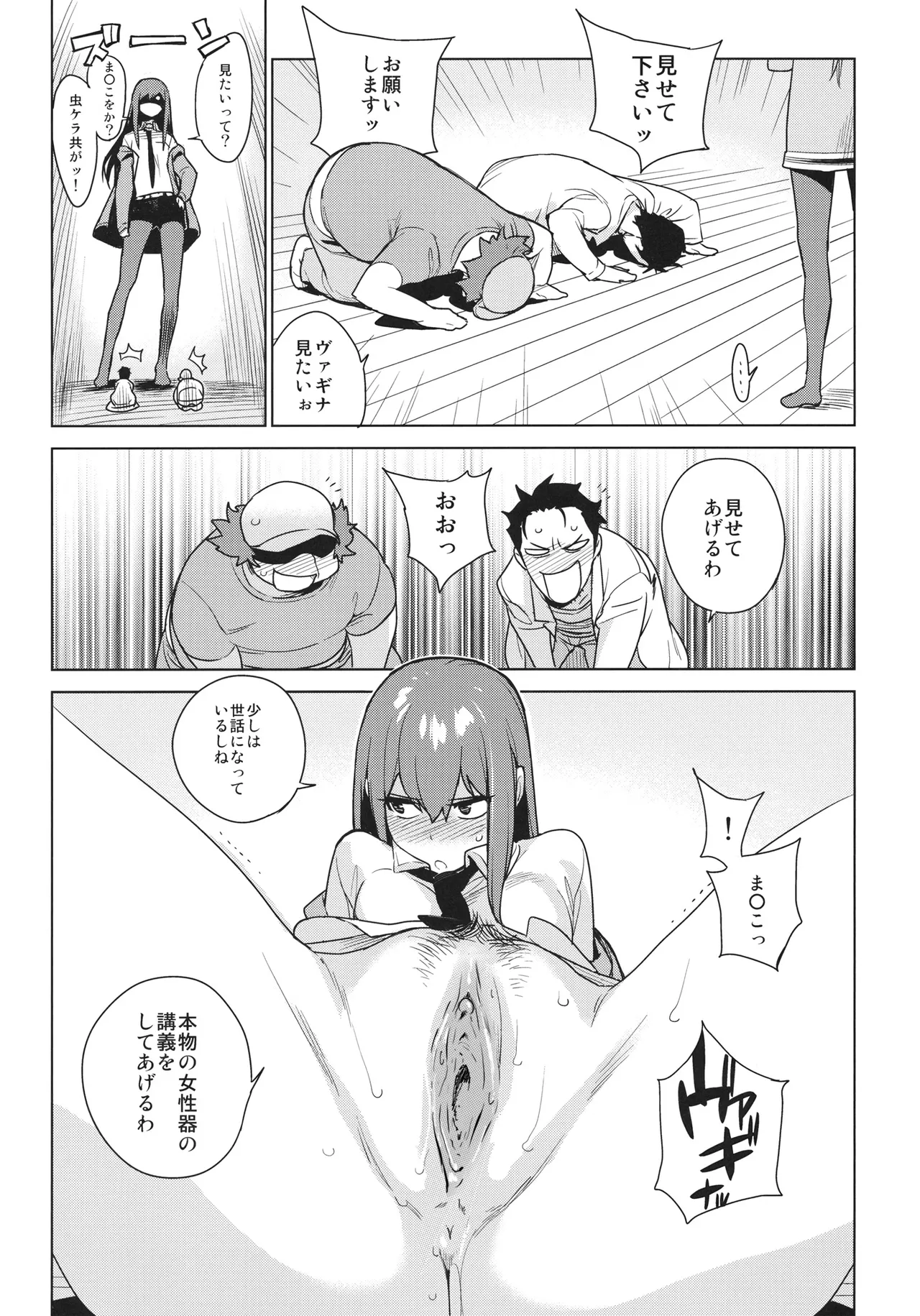 OCD - Page 6