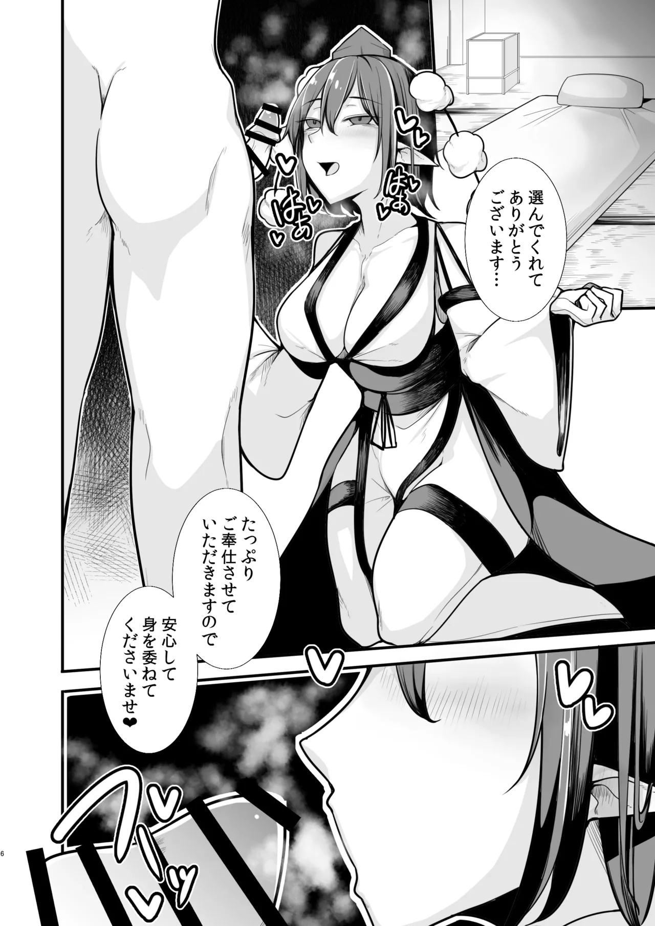 Tengu Yuukaku - Page 5