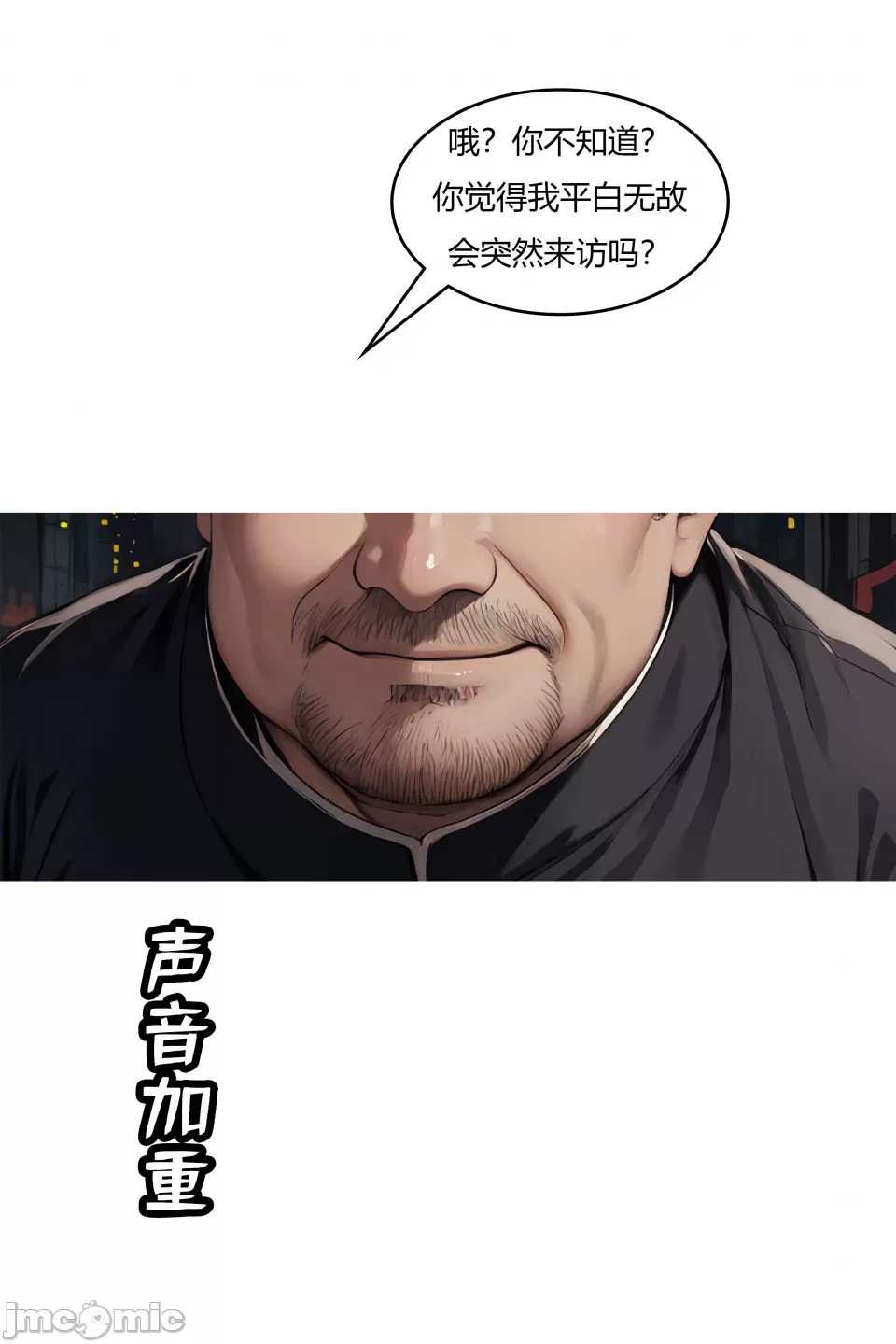 我成了合欢宗的唯一弟子（3） - Page 37