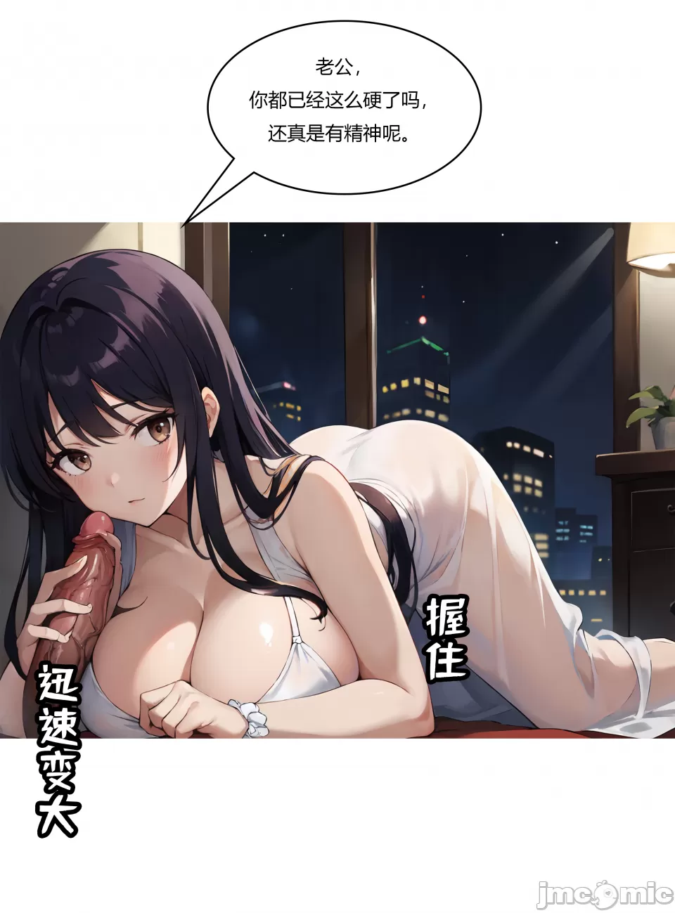我成了合欢宗的唯一弟子（4） - Page 22