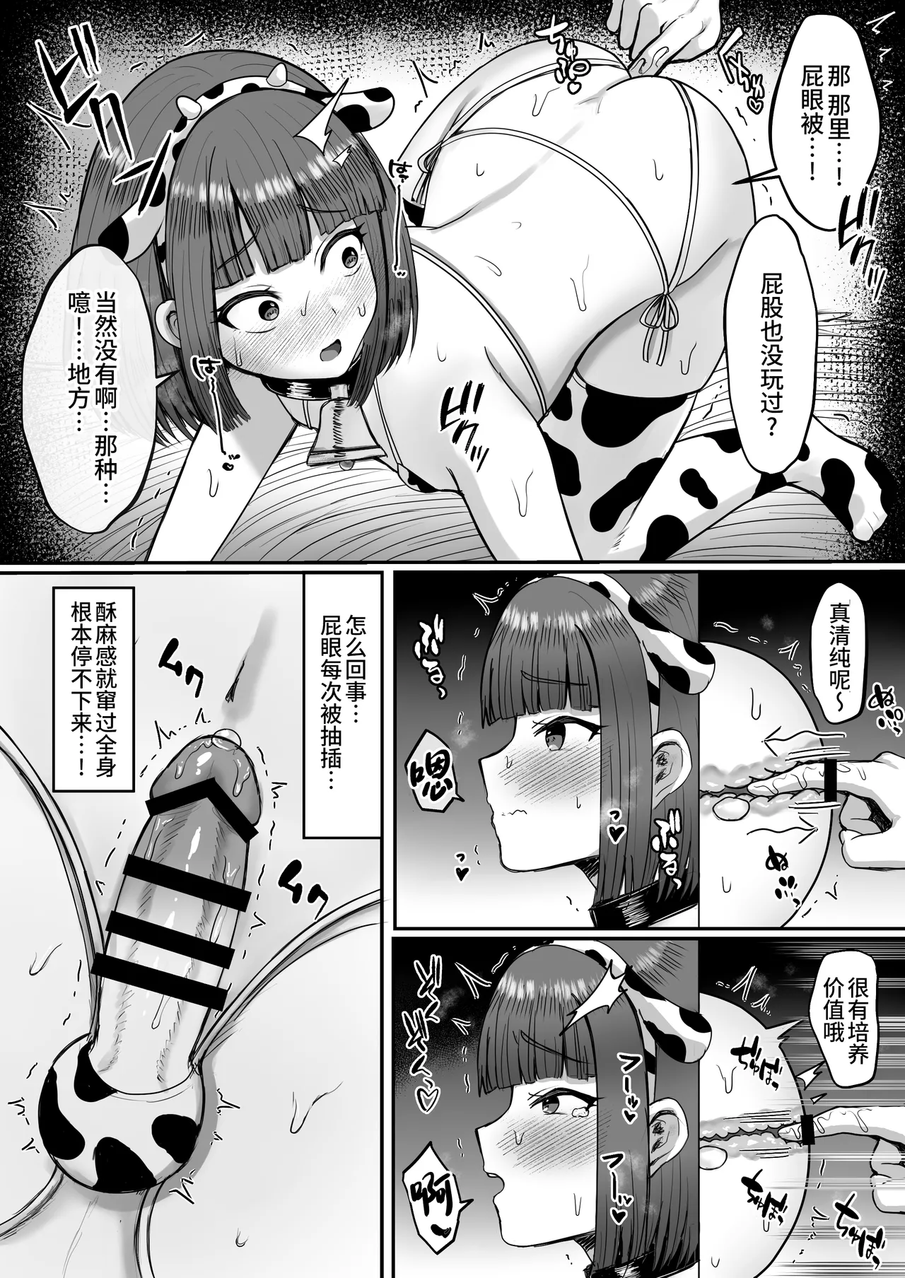 Bokujou Taiken - Page 15