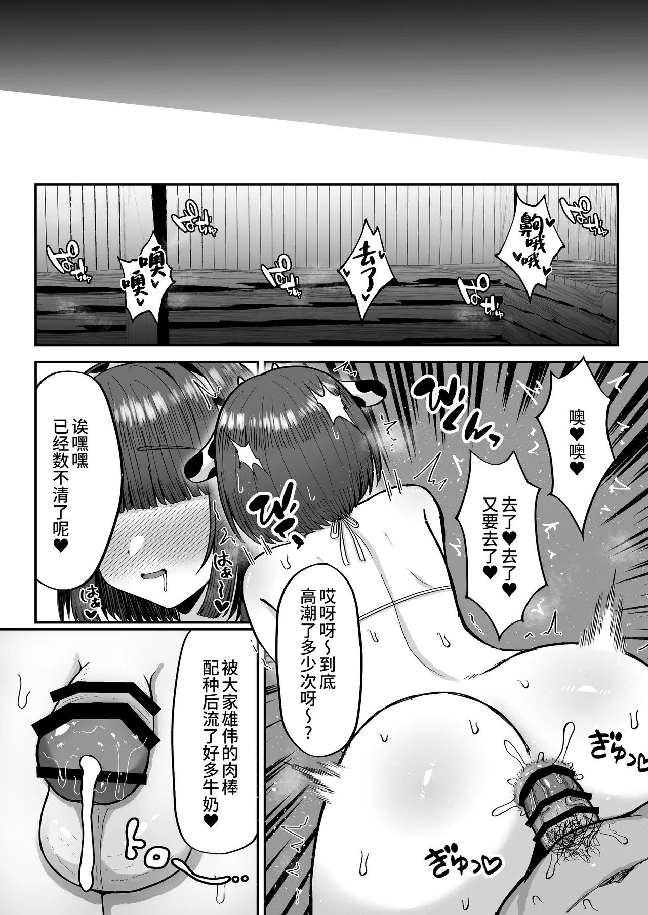 Bokujou Taiken - Page 47