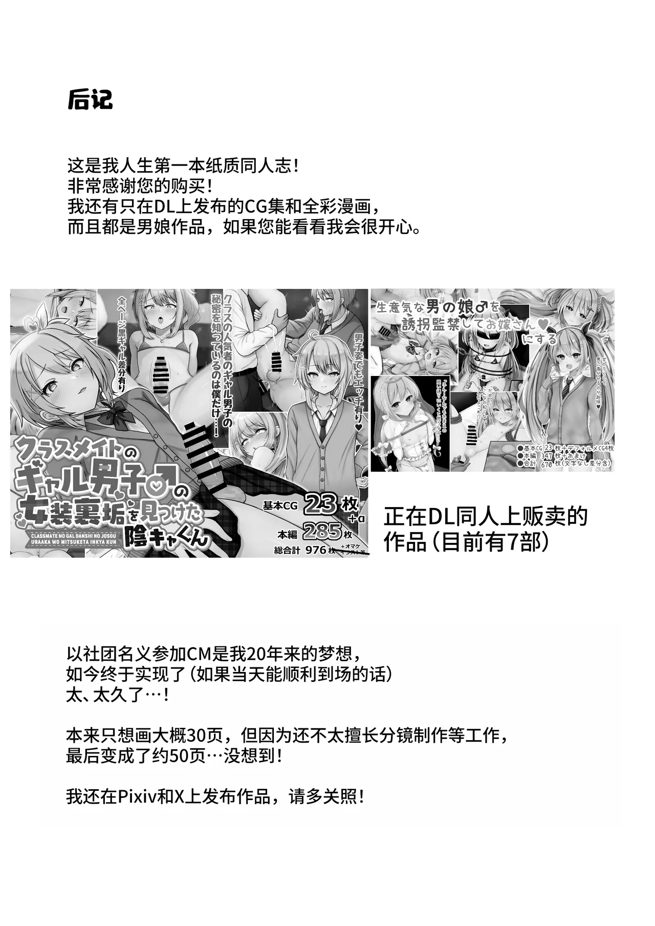 Bokujou Taiken - Page 52