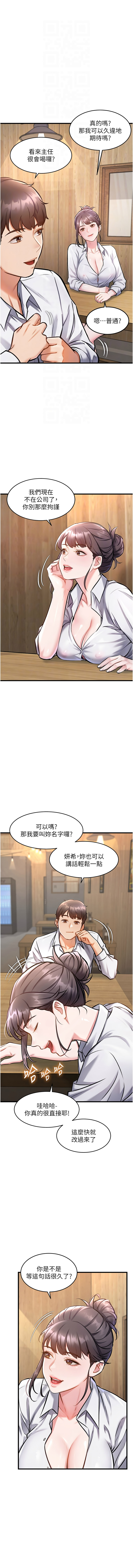 特色新视界 | 特色新視界 1-7 - Page 113