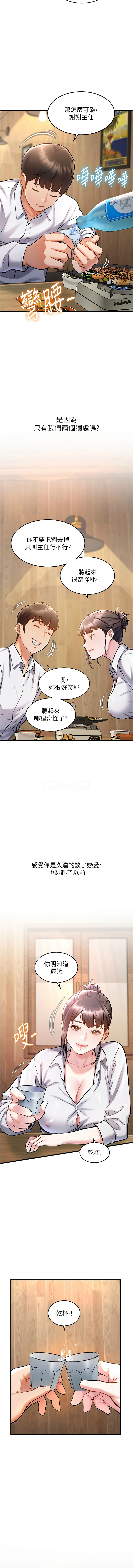 特色新视界 | 特色新視界 1-7 - Page 117