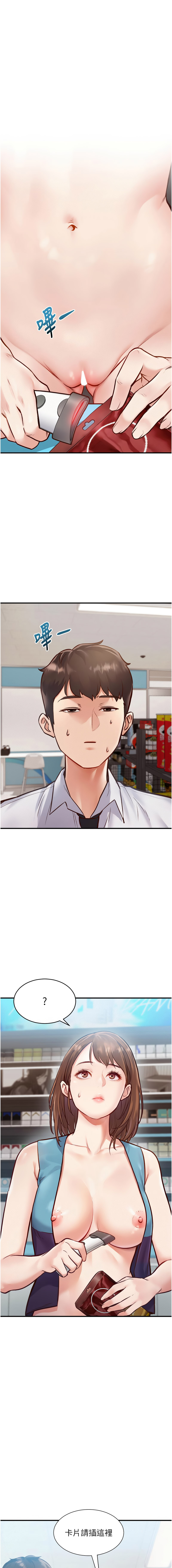 特色新视界 | 特色新視界 1-7 - Page 9