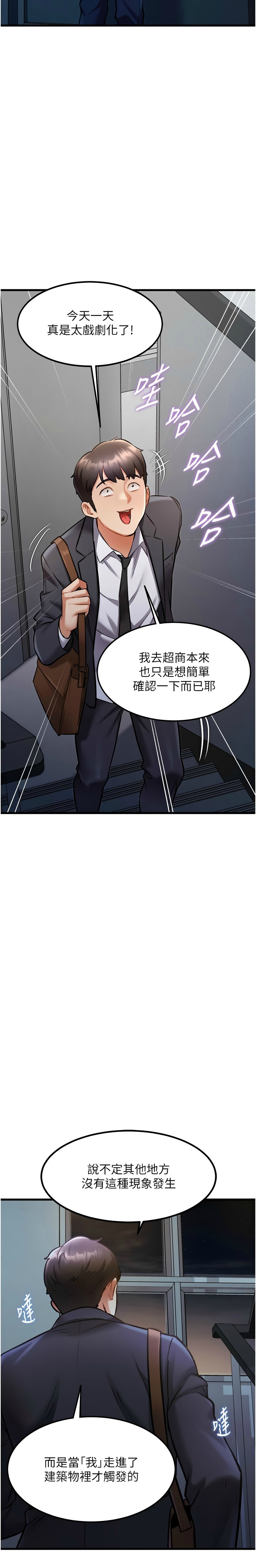 特色新视界/A Theme For Every Building 1-7 - Page 202