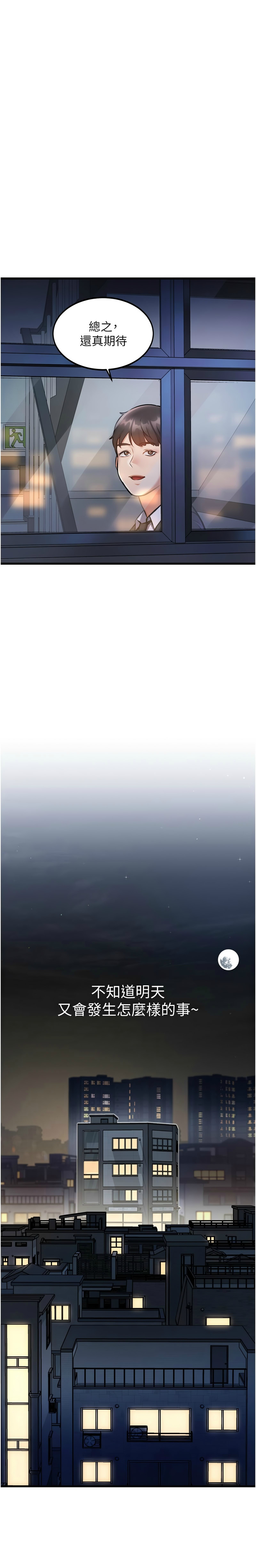 特色新视界/A Theme For Every Building 1-7 - Page 203