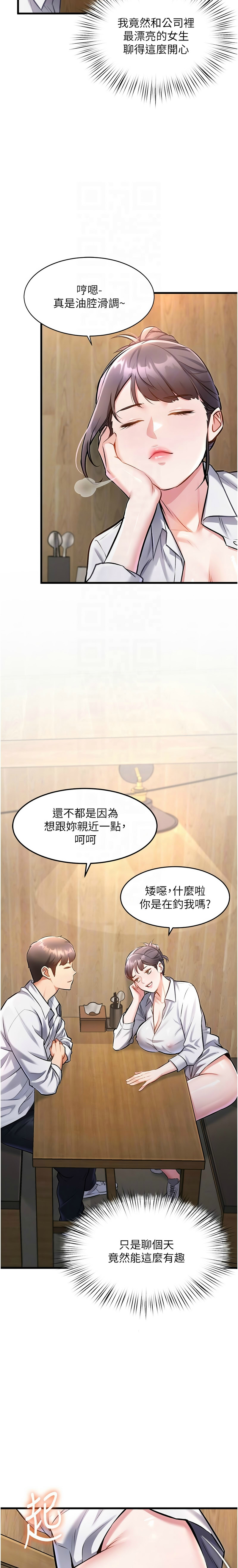 特色新视界/A Theme For Every Building 1-7 - Page 222