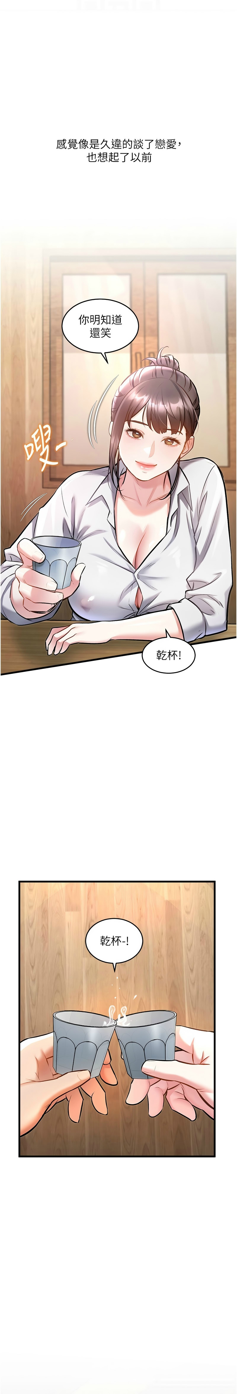 特色新视界/A Theme For Every Building 1-7 - Page 228