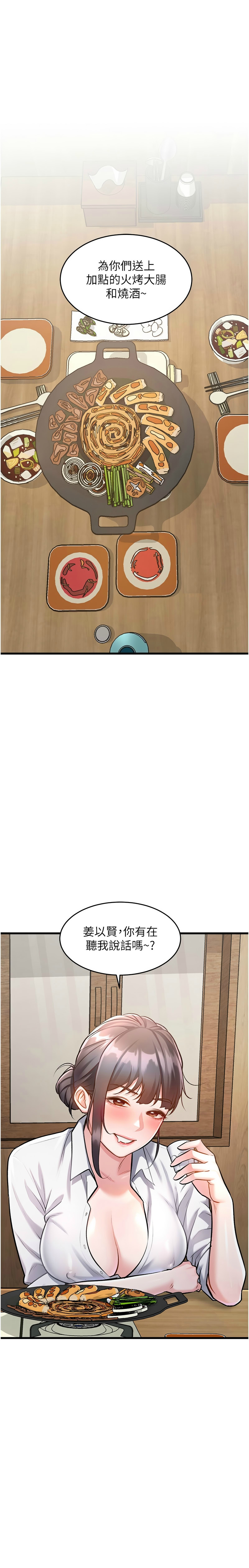特色新视界/A Theme For Every Building 1-7 - Page 237