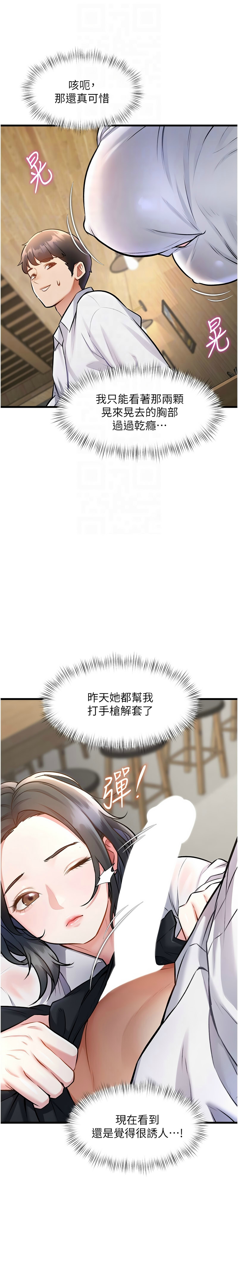 特色新视界/A Theme For Every Building 1-7 - Page 243