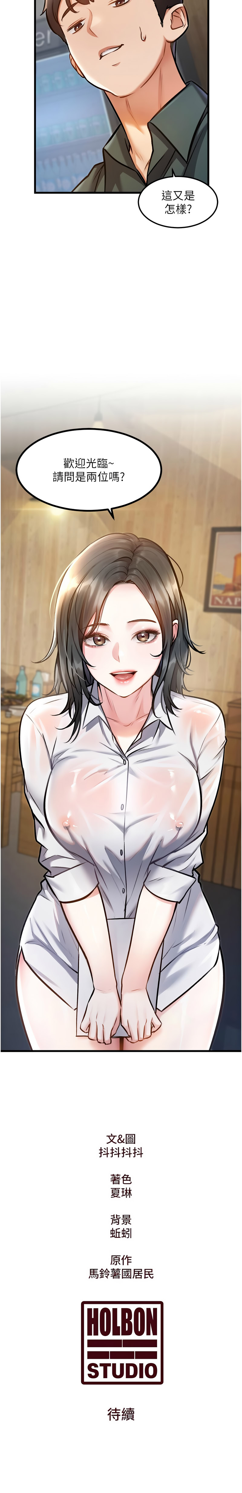 特色新视界 | 特色新視界 1-7 - Page 107