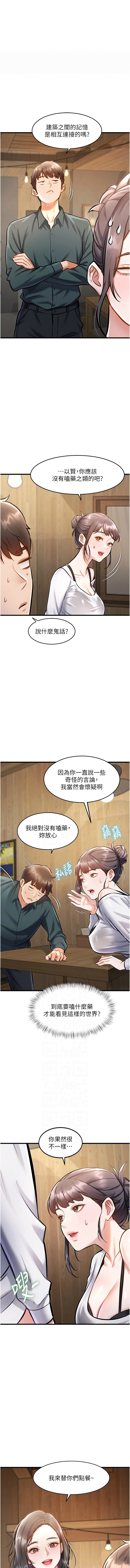 特色新视界 | 特色新視界 1-7 - Page 109