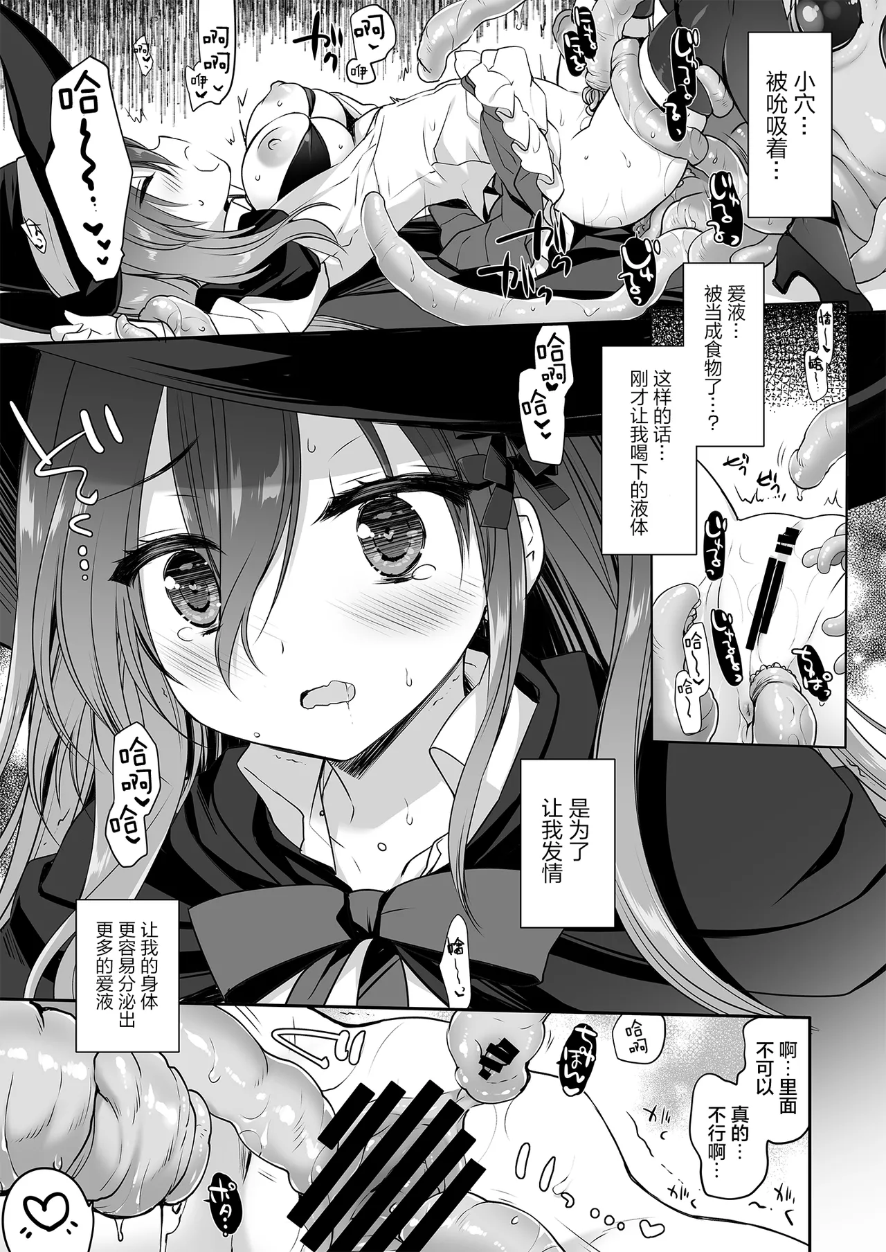 The Greatest HOMEWORK - Page 12