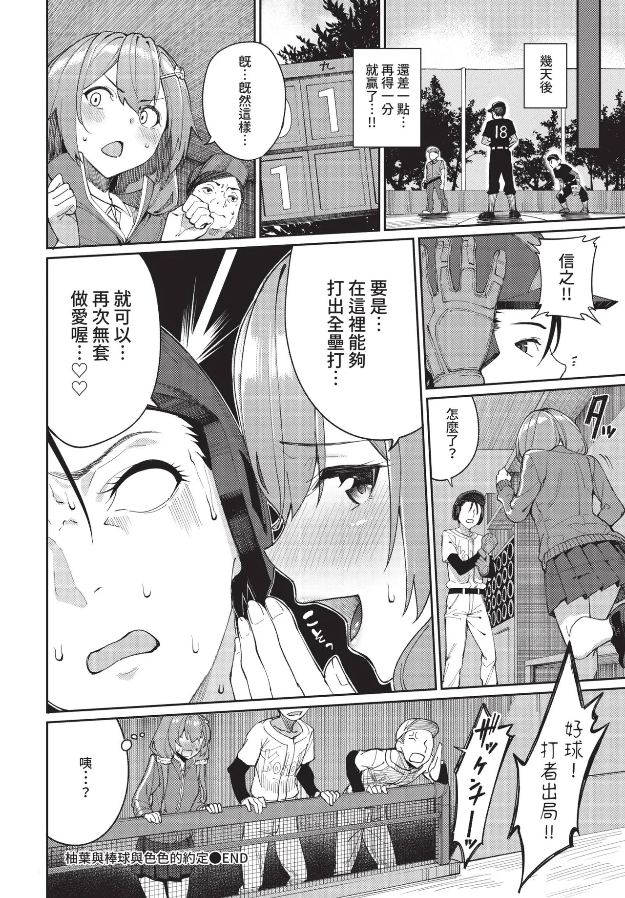 COMIC BAVEL 2021-01 - Page 38