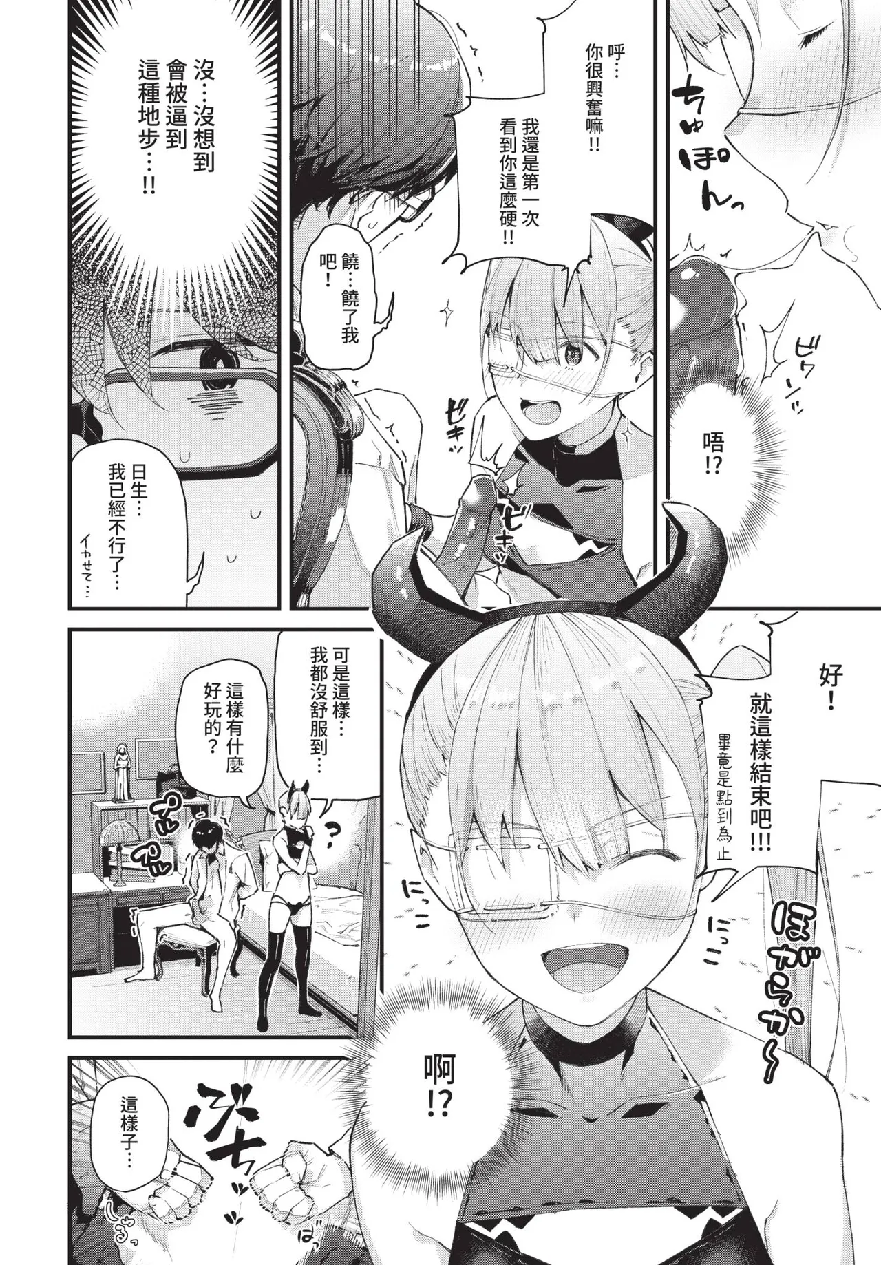 COMIC BAVEL 2021-01 - Page 46