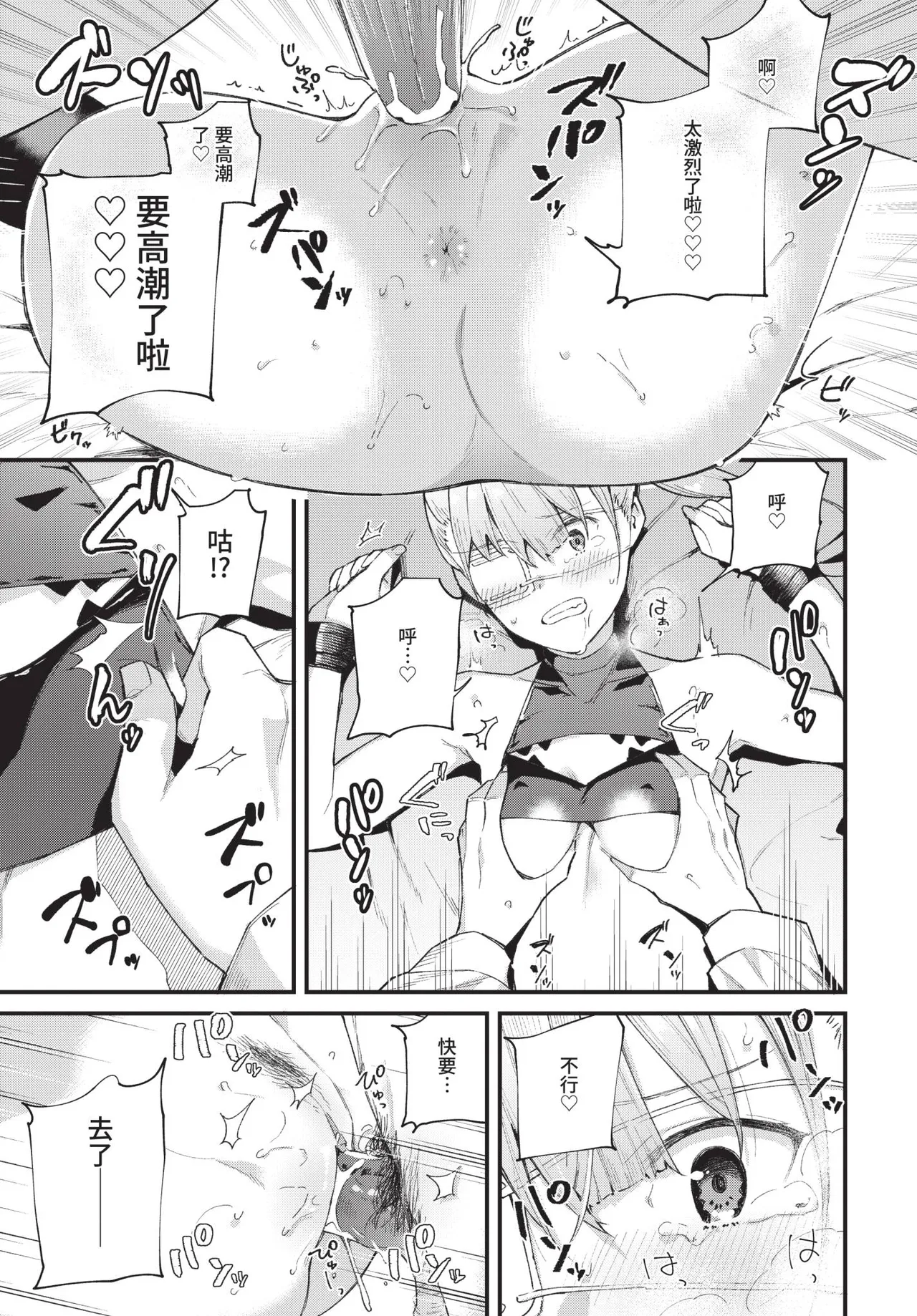 COMIC BAVEL 2021-01 - Page 49