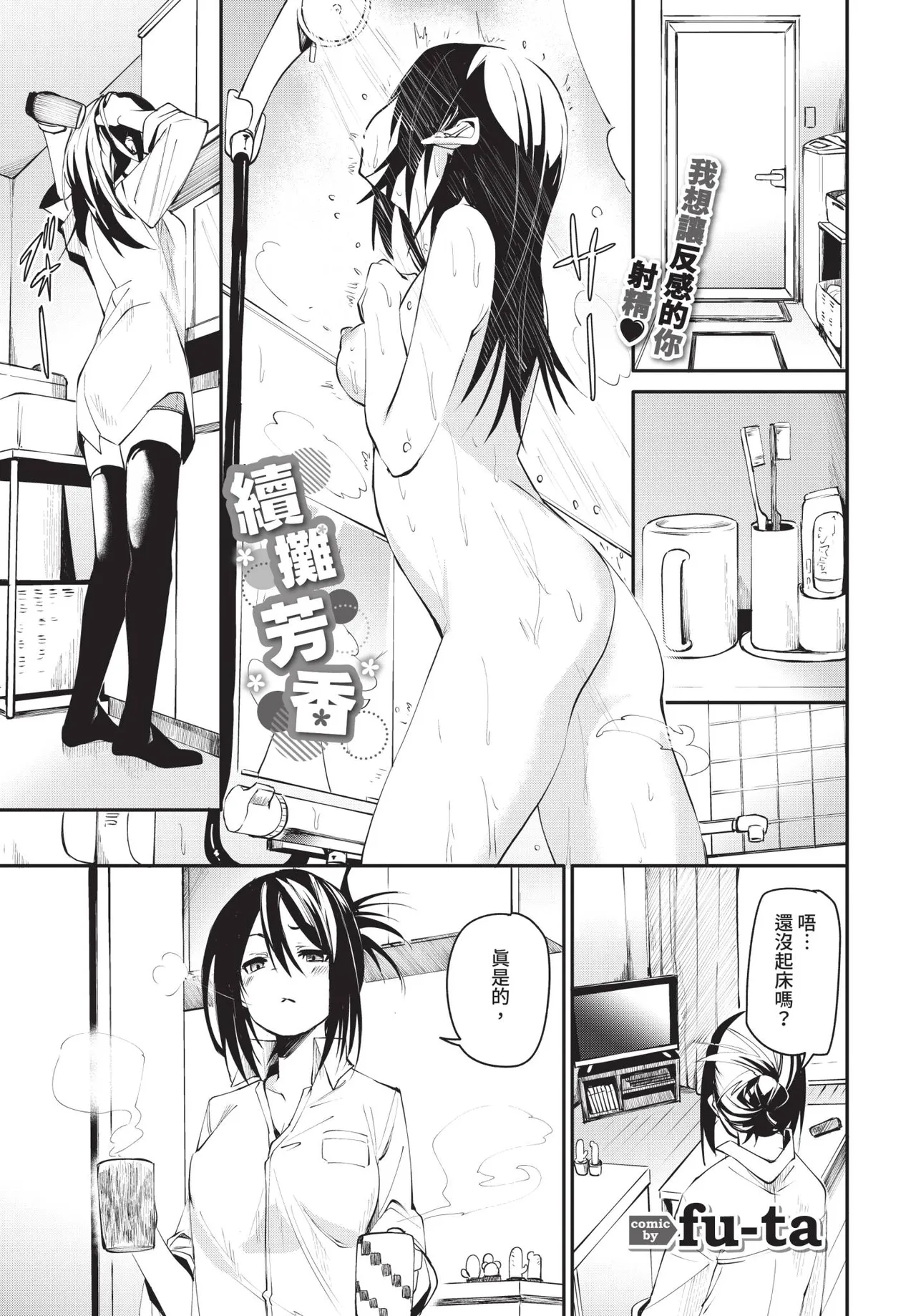 COMIC BAVEL 2021-01 - Page 57