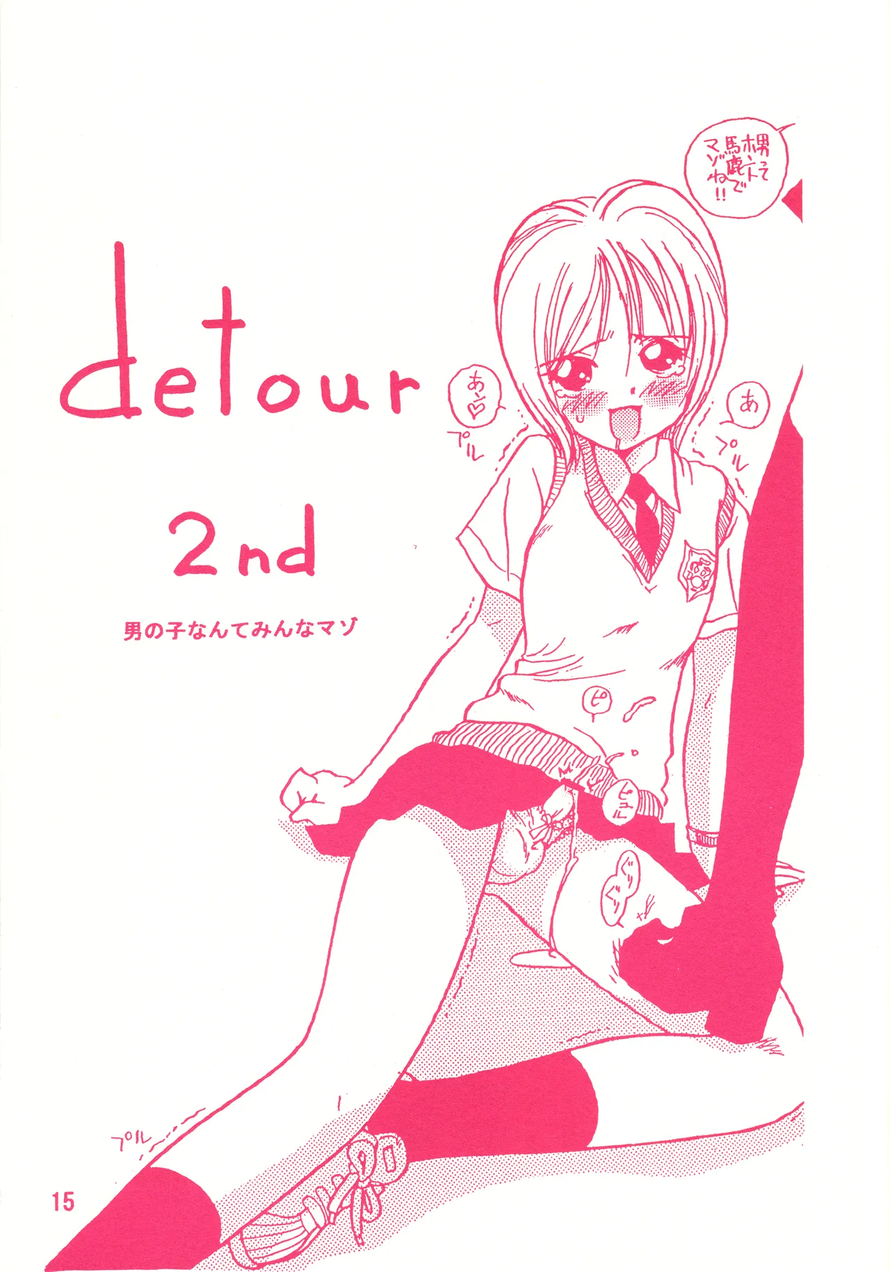 detour 2nd - Page 14